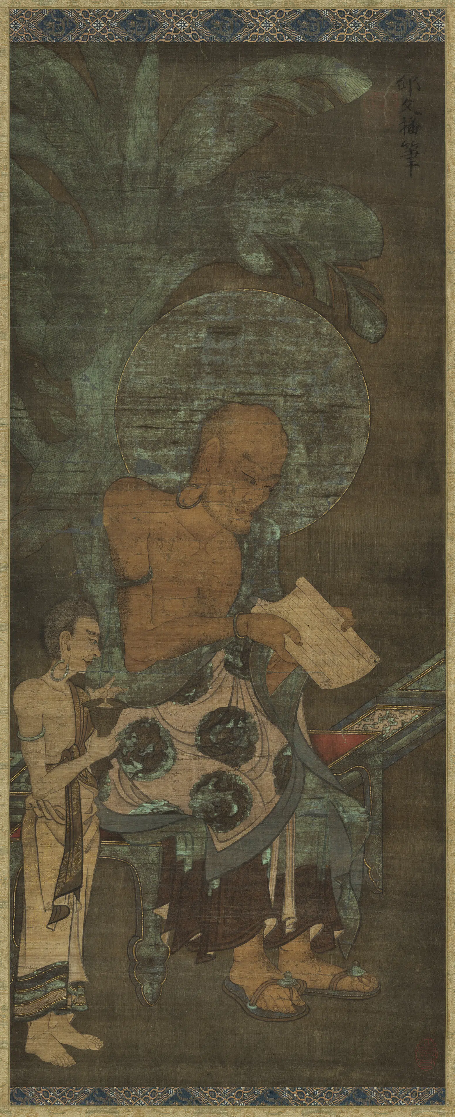 五代后蜀【丘文播】《罗汉图轴》 第1张
