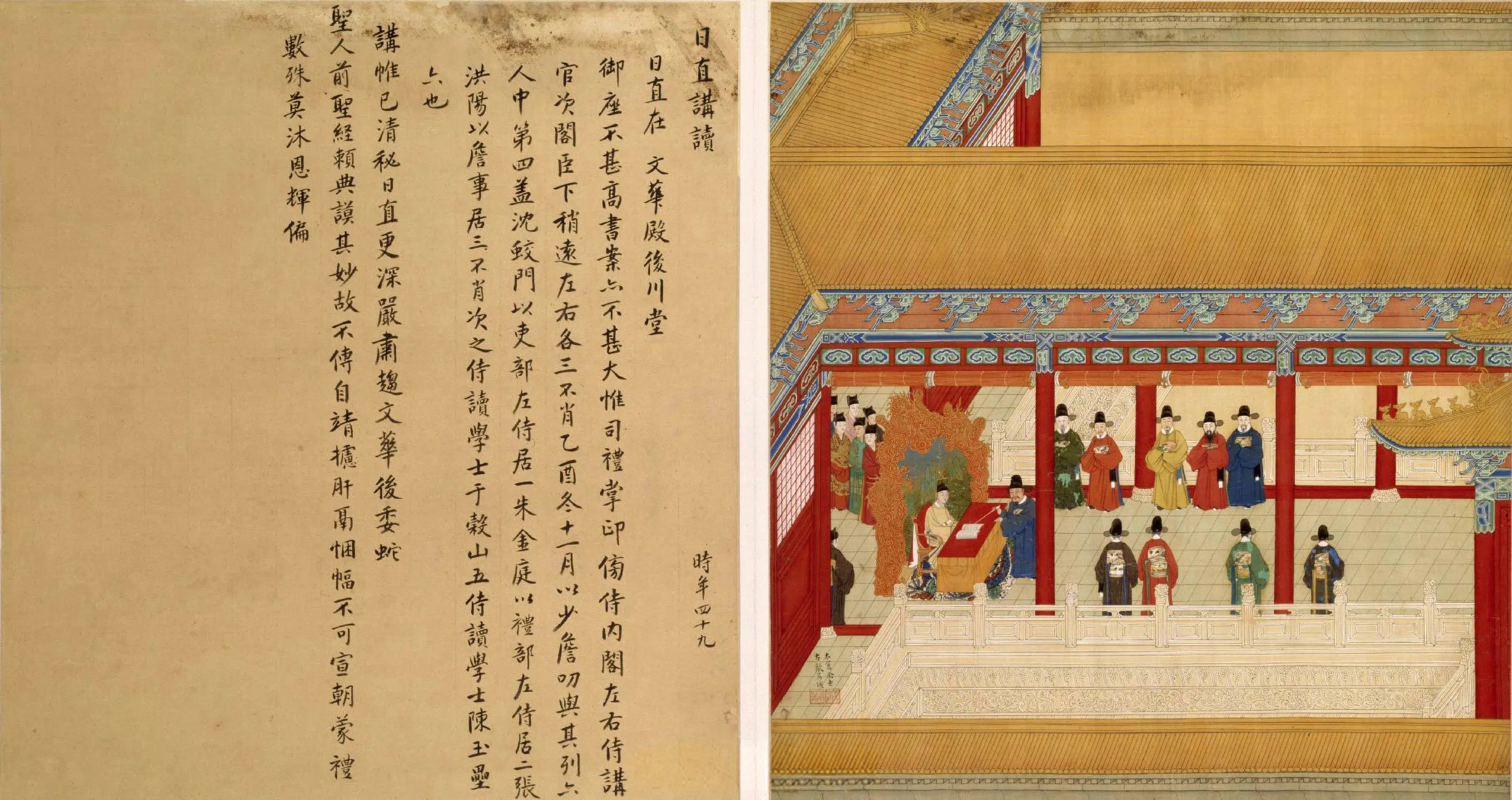 明朝【余士】《吴钺合画徐显卿宦迹图册（全集）》 第16张