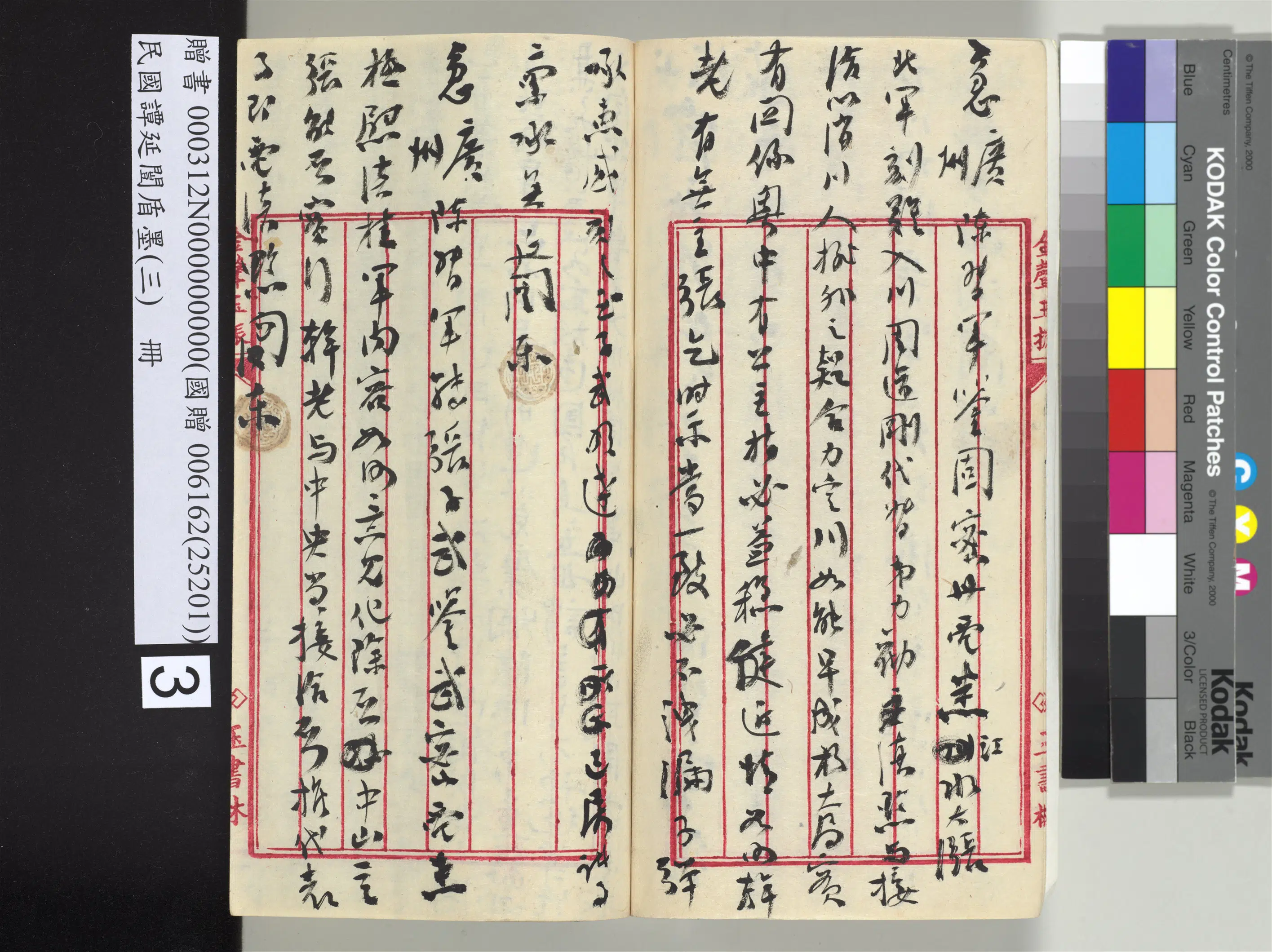 近现代【谭延闿】《盾墨(三)册》 第29张 近现代【谭延闿】《盾墨(三)册》 第29张