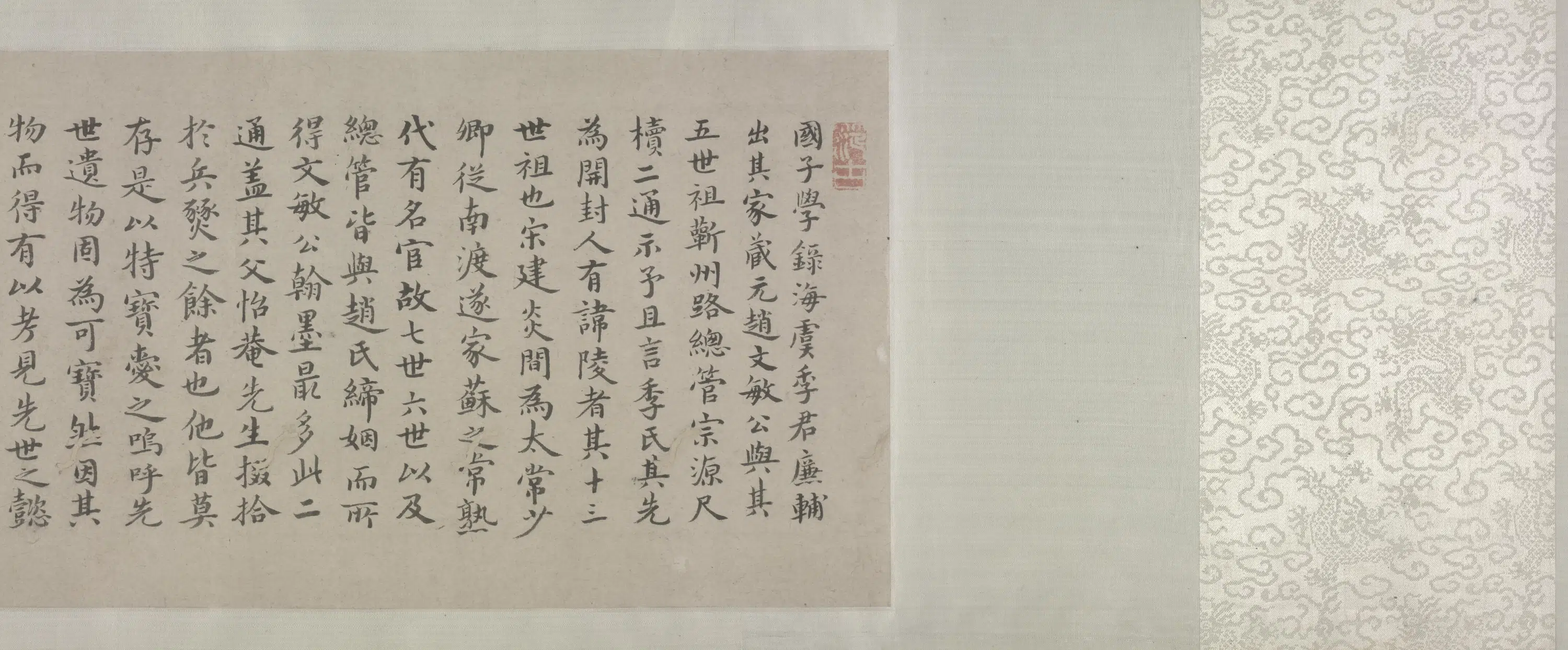 元朝【赵孟頫】《致季宗元信札卷》 第5张