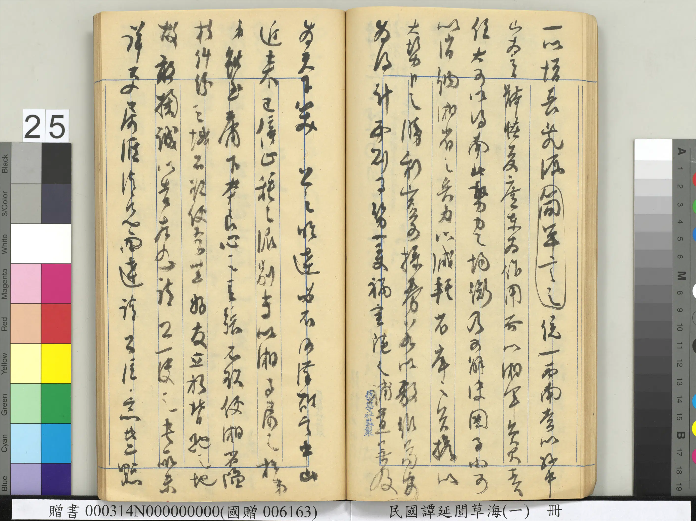 近现代【谭延闿】《草海(一)册》 第19张 近现代【谭延闿】《草海(一)册》 第19张