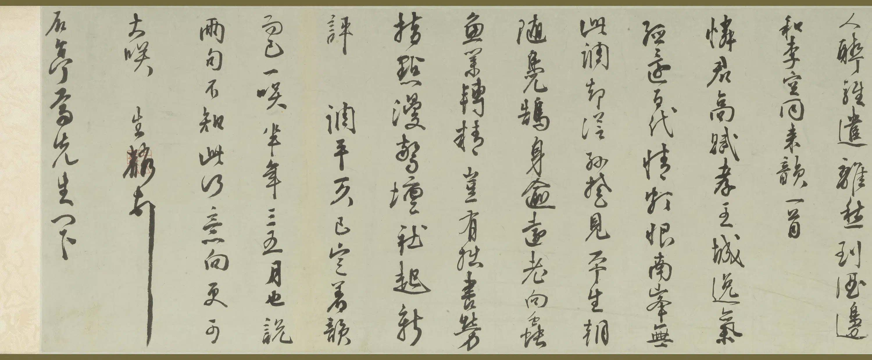明朝【刘麟】《行书乐志论等卷》 第1张