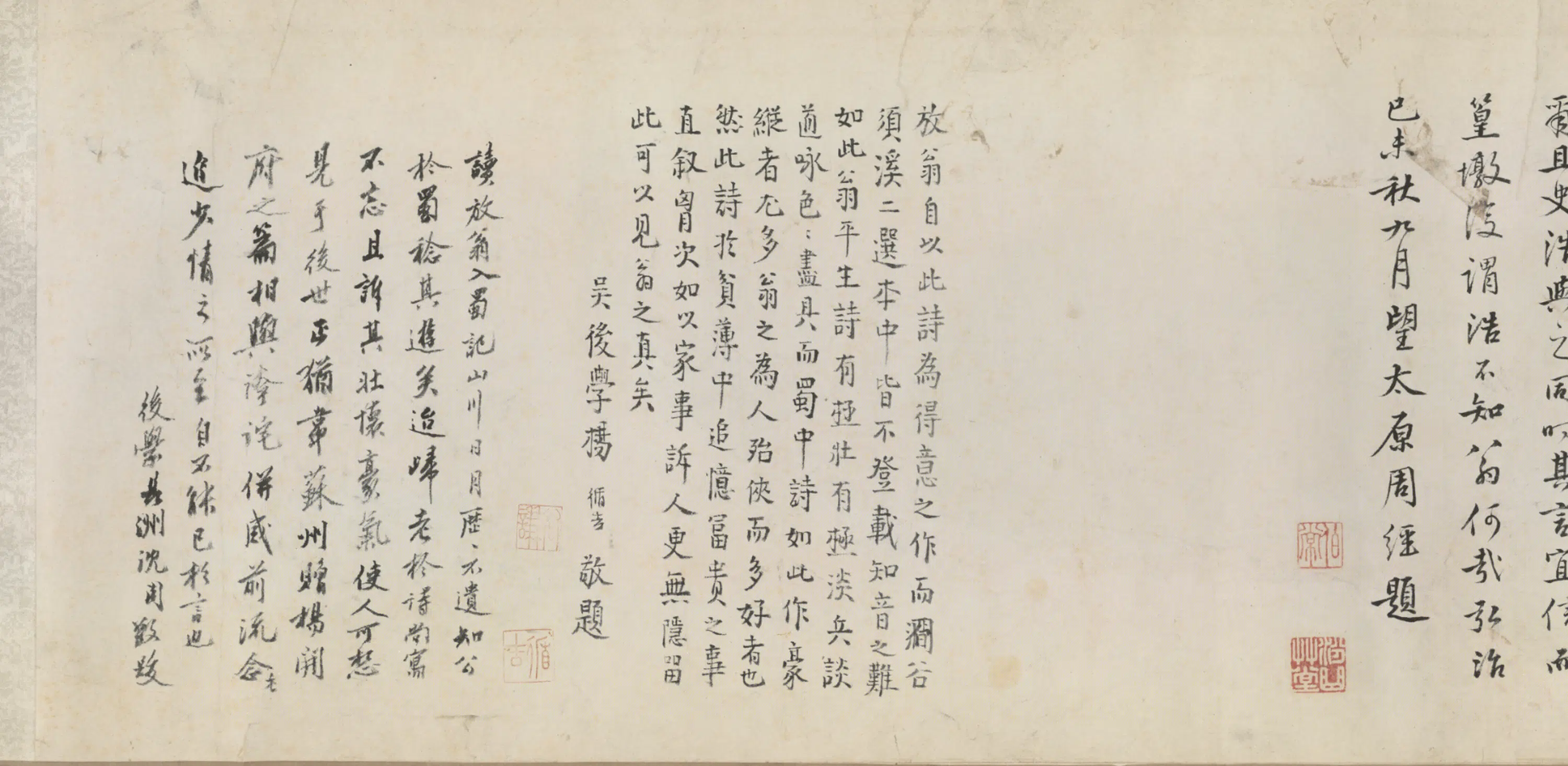 宋代【陆游】《行书自书诗卷》