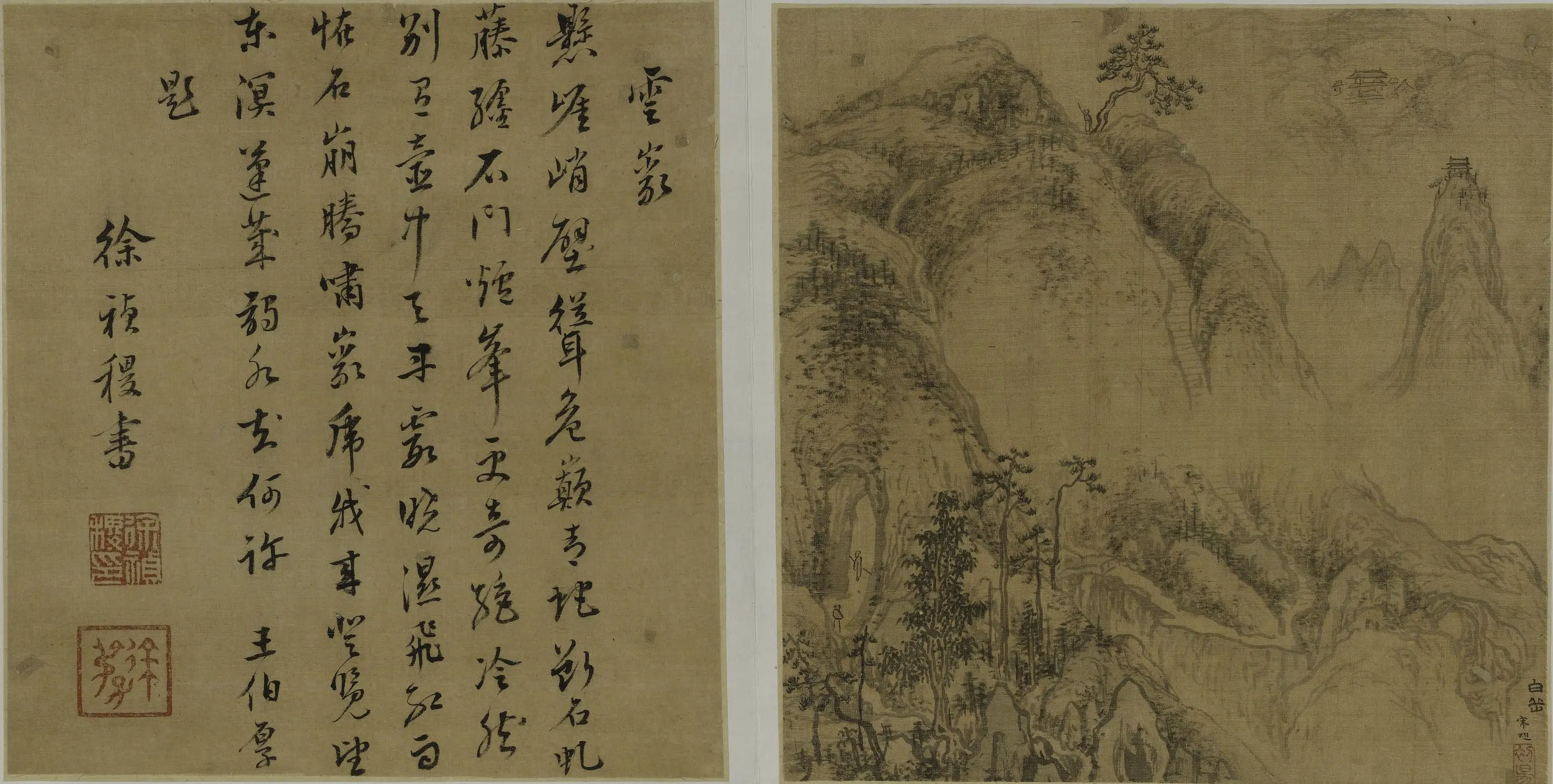 明朝【宋旭】《名山图册》 第1张