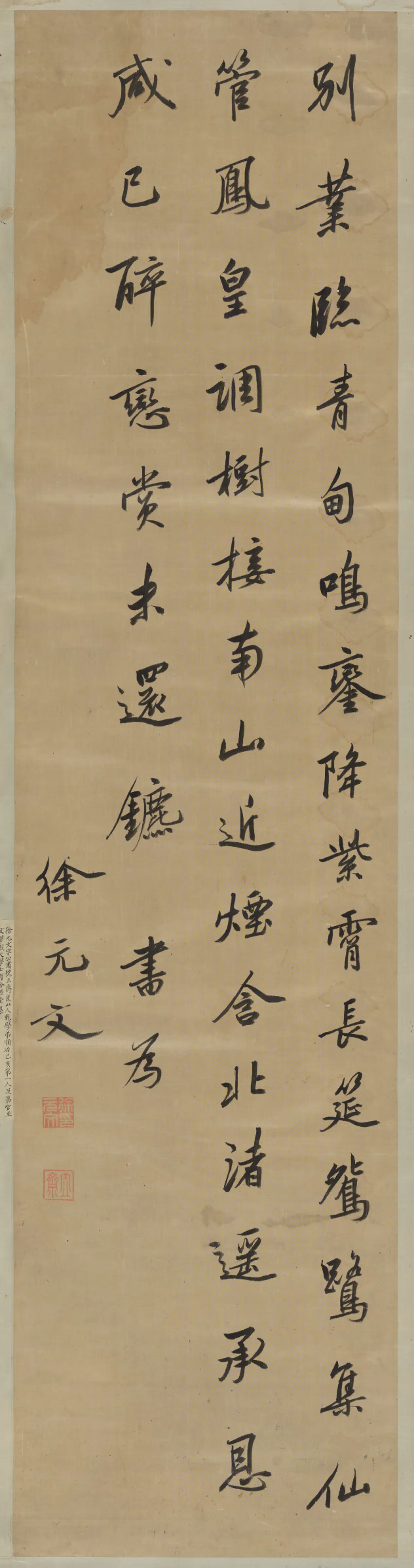 清代【徐元文】《行书五律诗轴》 第1张
