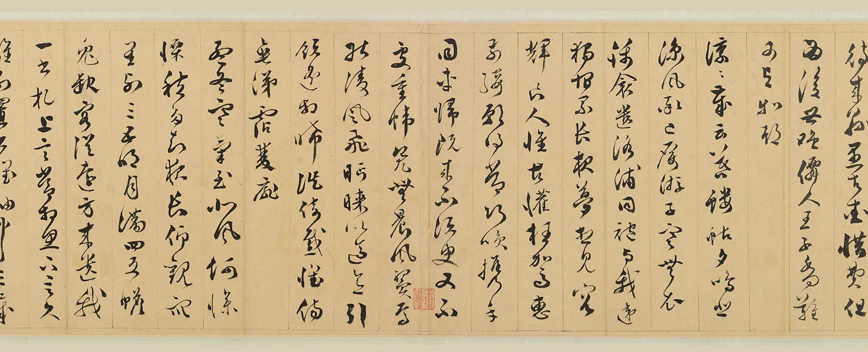 明朝【文彭】《草书古诗十九首卷》 第2张
