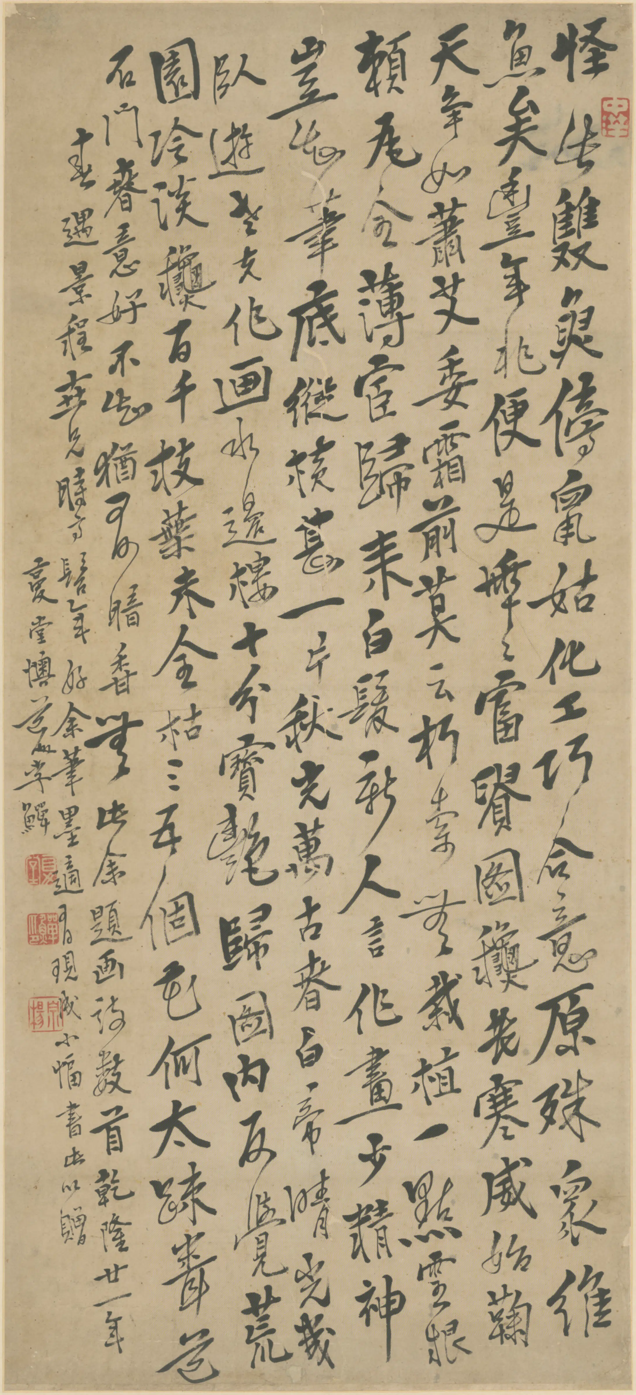 清代【李鱓（鳝\善）】《行书诗轴》