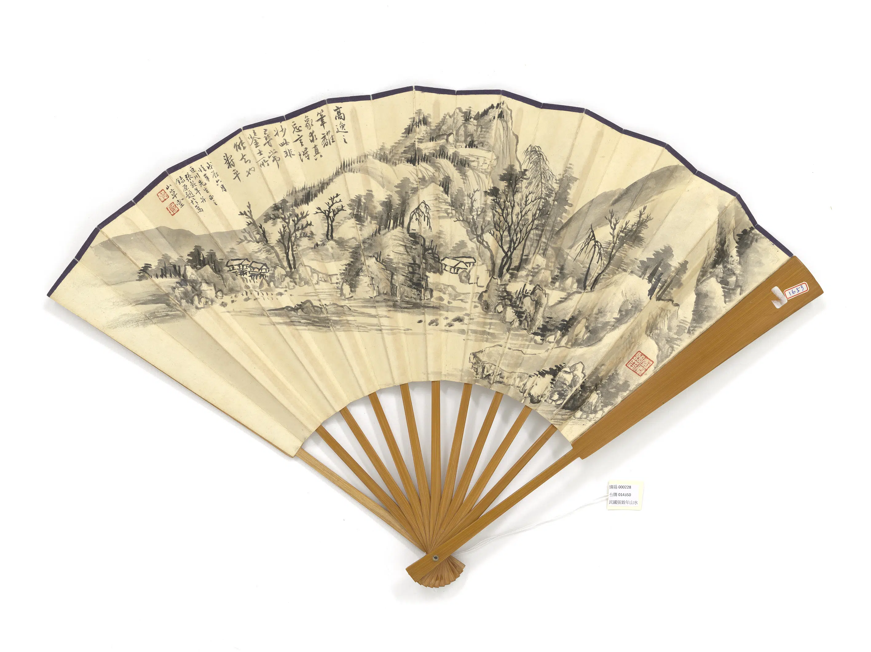 近现代【王元沝】《山水张谷年山水-成扇》 第1张