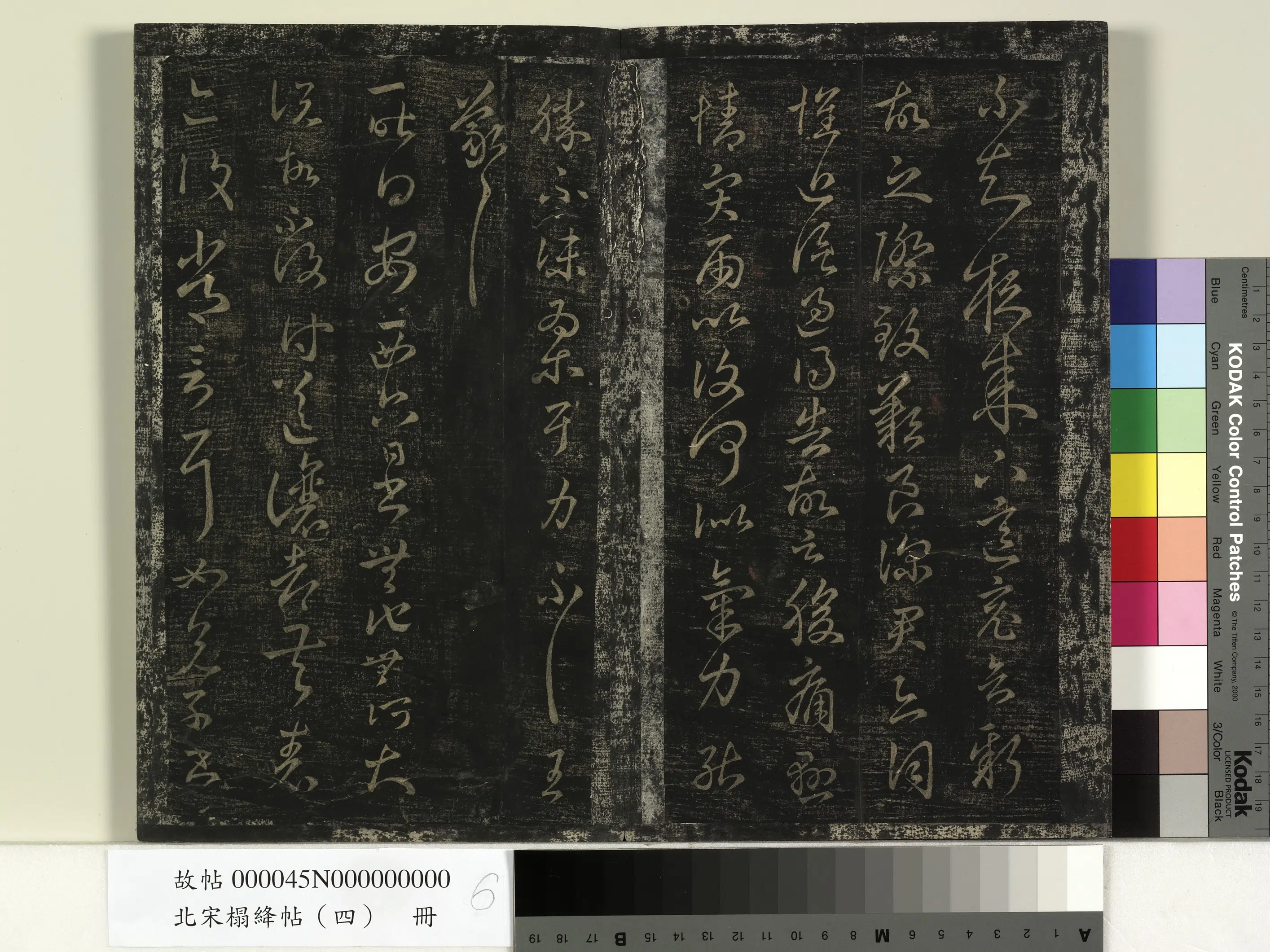 东晋【王羲之】《北宋搨绛帖（四）册-晋王羲之安西帖兄子帖黄甘帖》