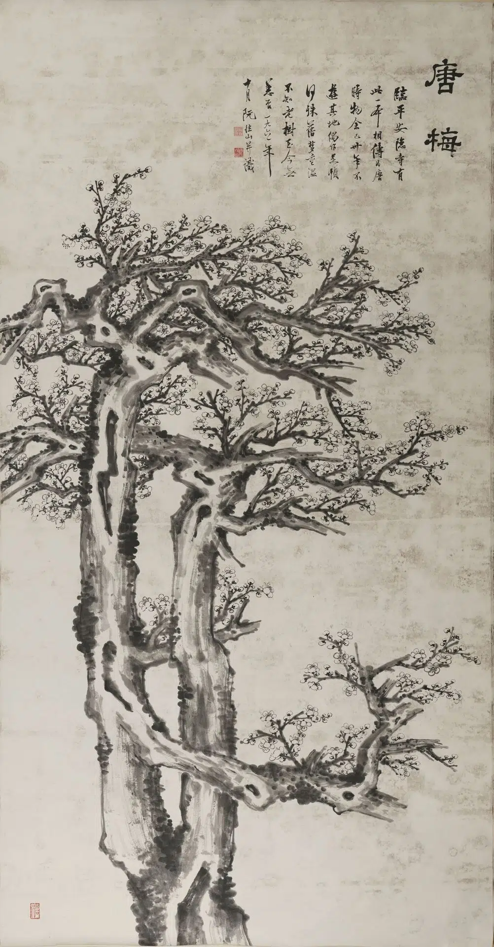 近现代【阮性山】《唐梅轴》