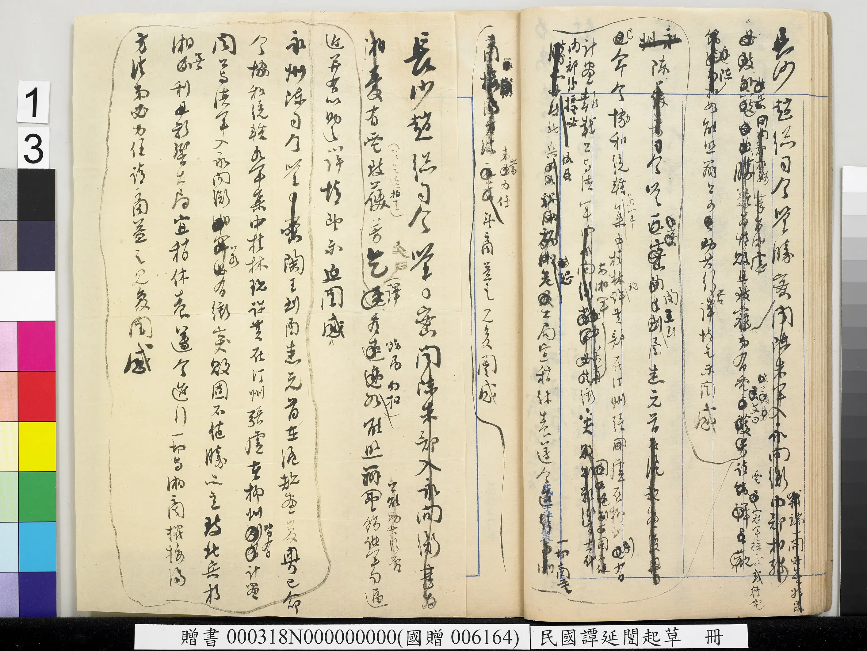 近现代【谭延闿】《起草册》 第6张