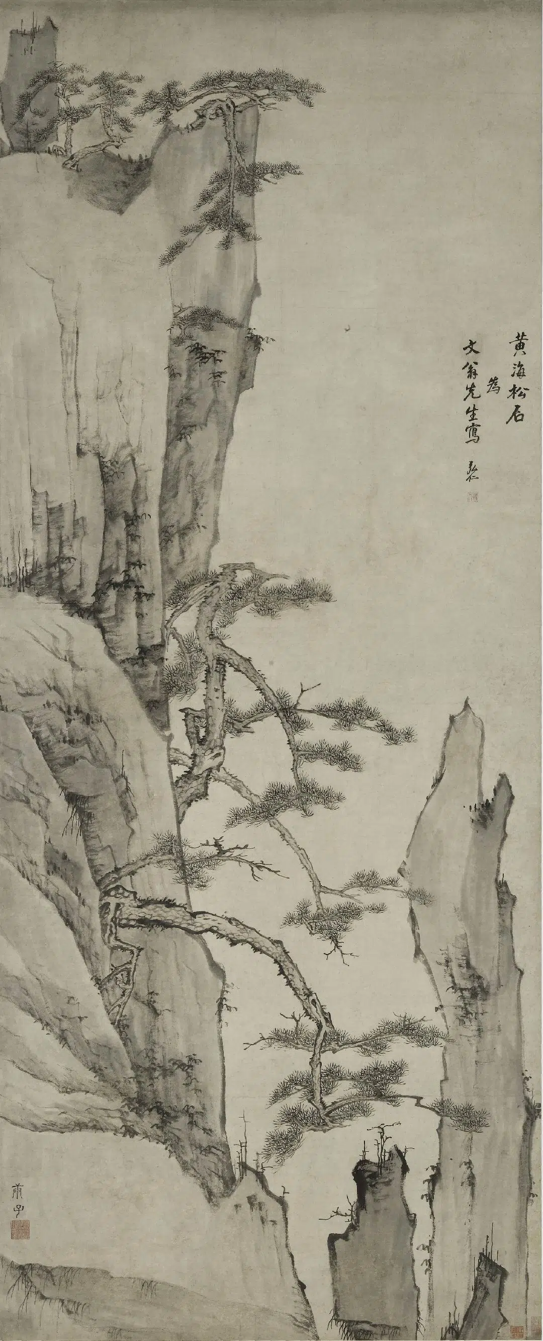 清代【弘仁】《黄海松石图轴》