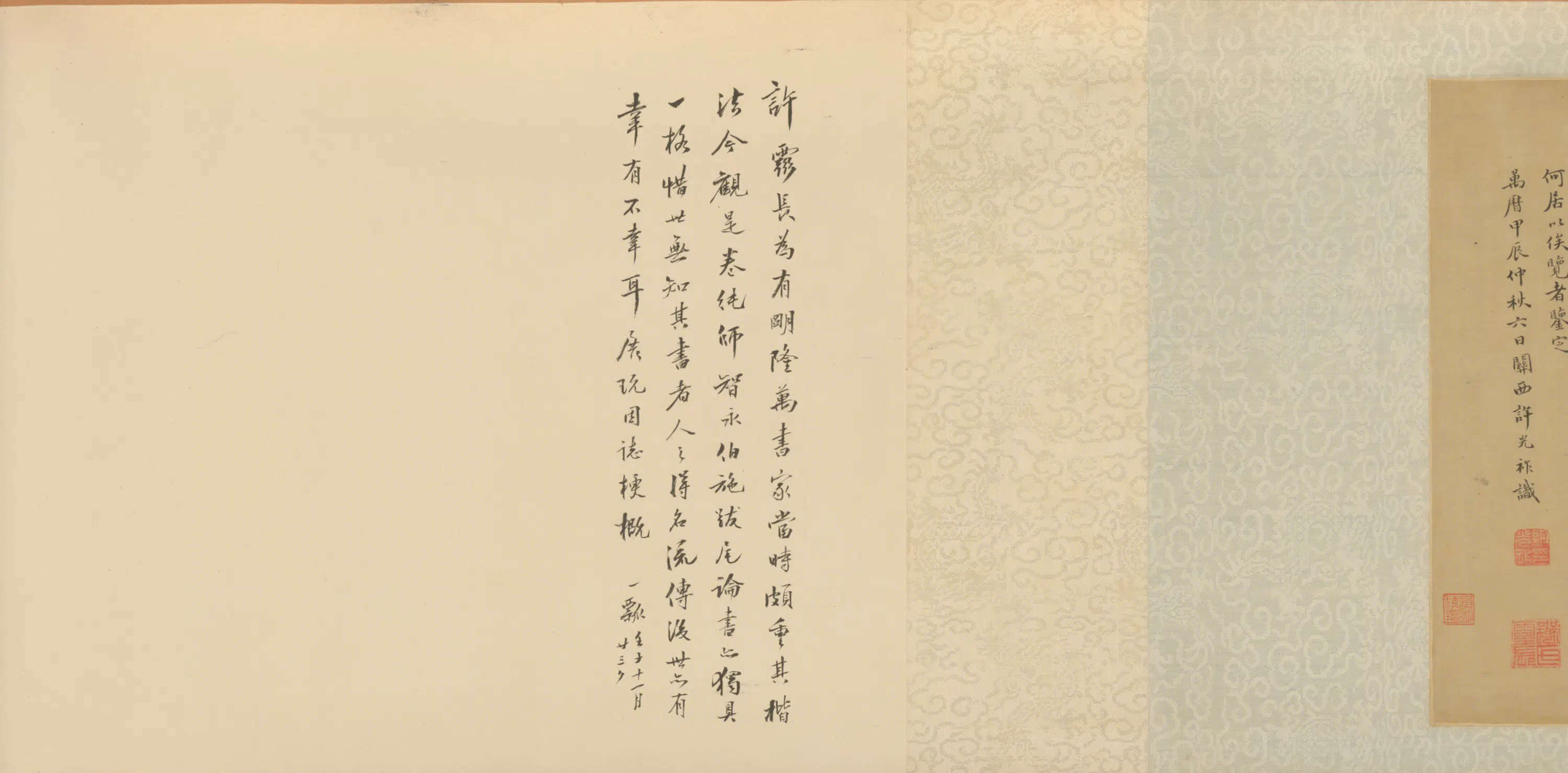 明朝【许光祚】《楷书千字文卷》