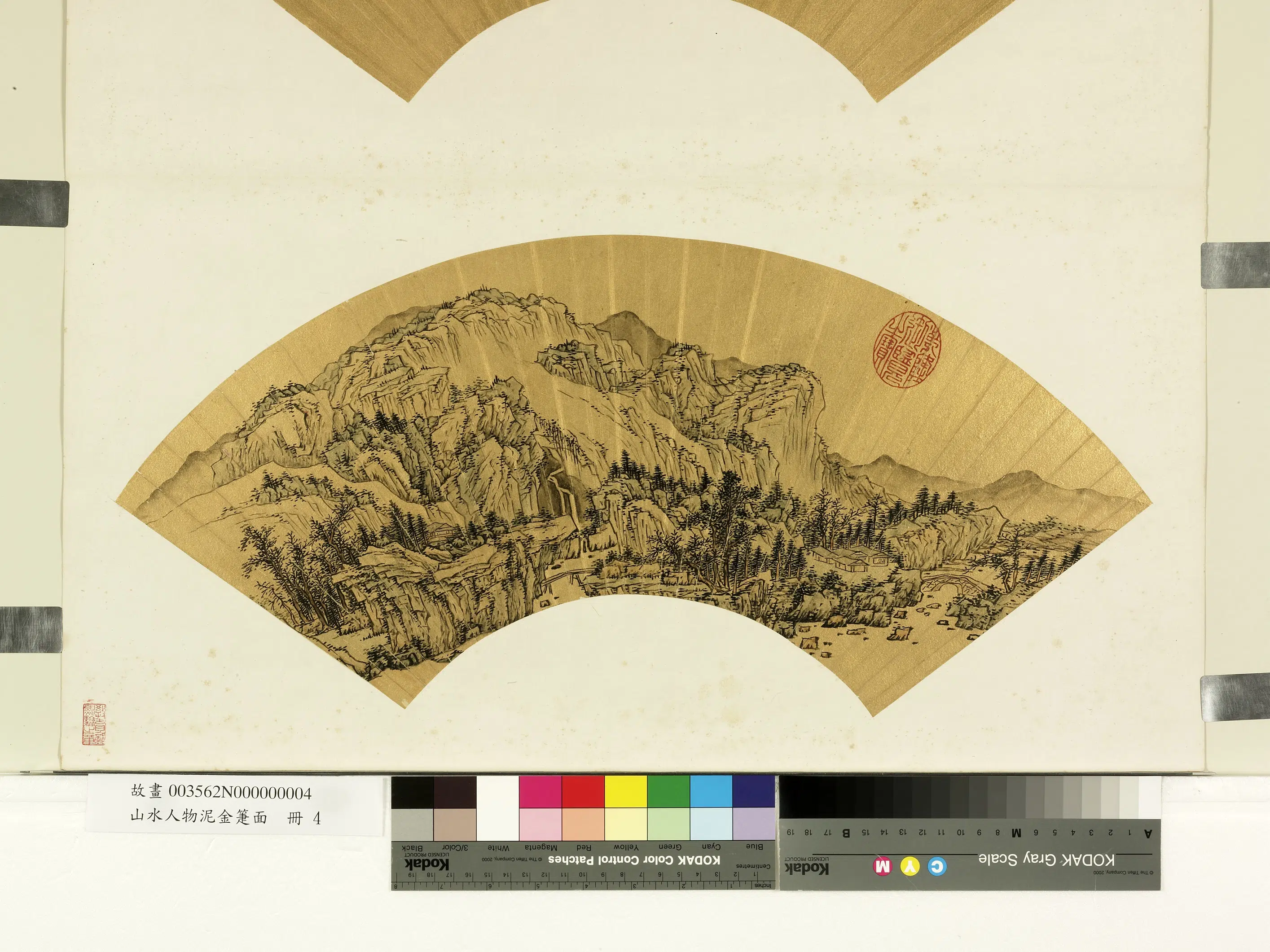 《山水人物泥金箑面册》 第6张