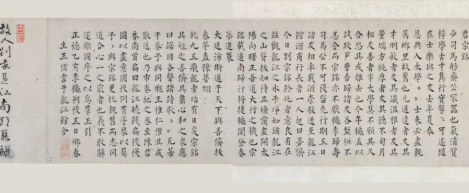 明朝【陈沂(鲁南)】《行书断绝吟等卷》 第7张 明朝【陈沂(鲁南)】《行书断绝吟等卷》 第7张
