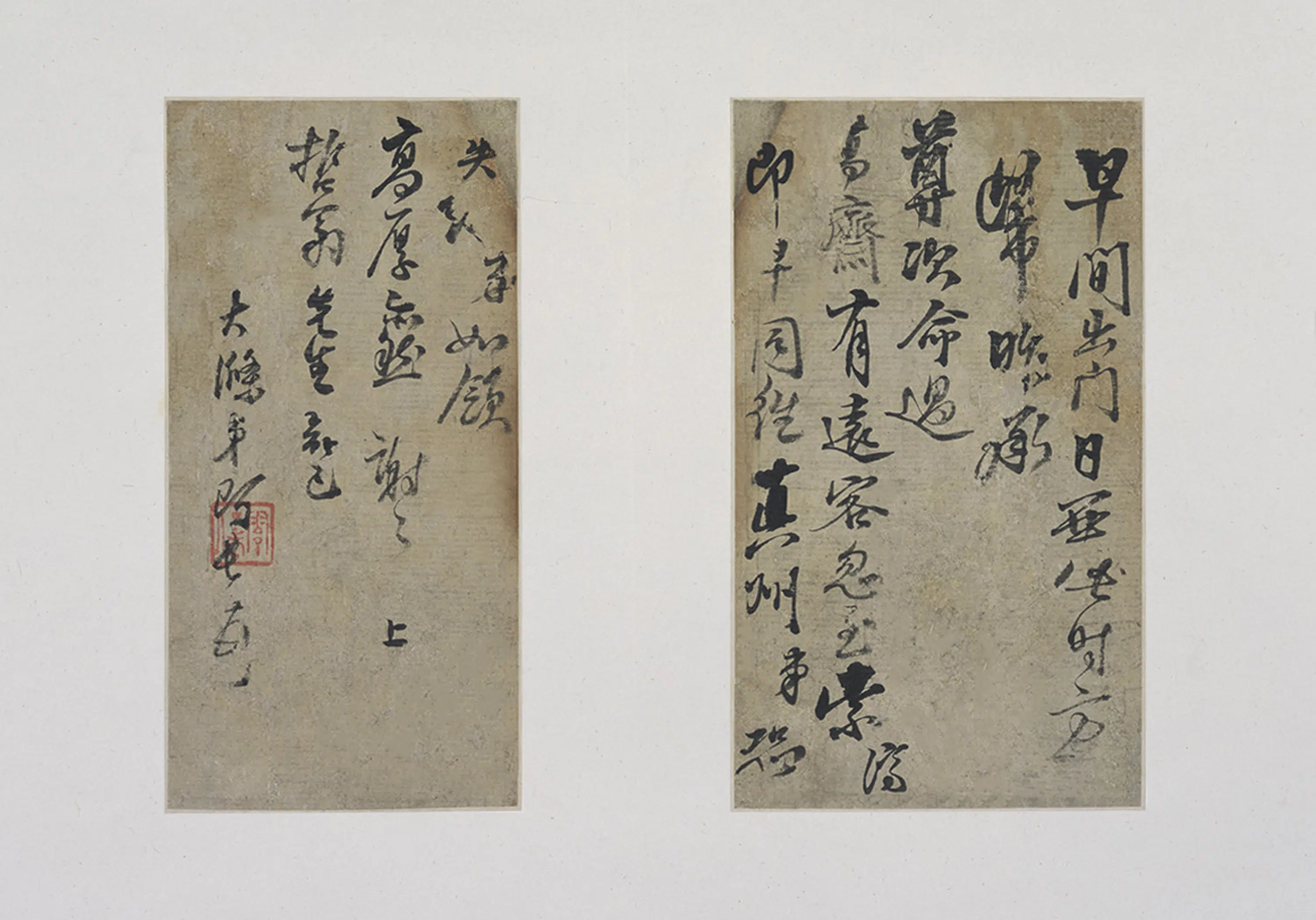 清代【石涛】《手札散页册》