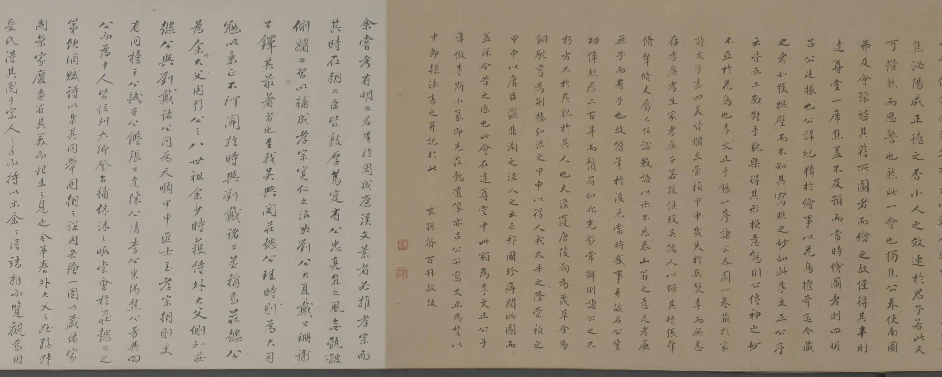 明朝【佚名】《十同年图卷》 第4张
