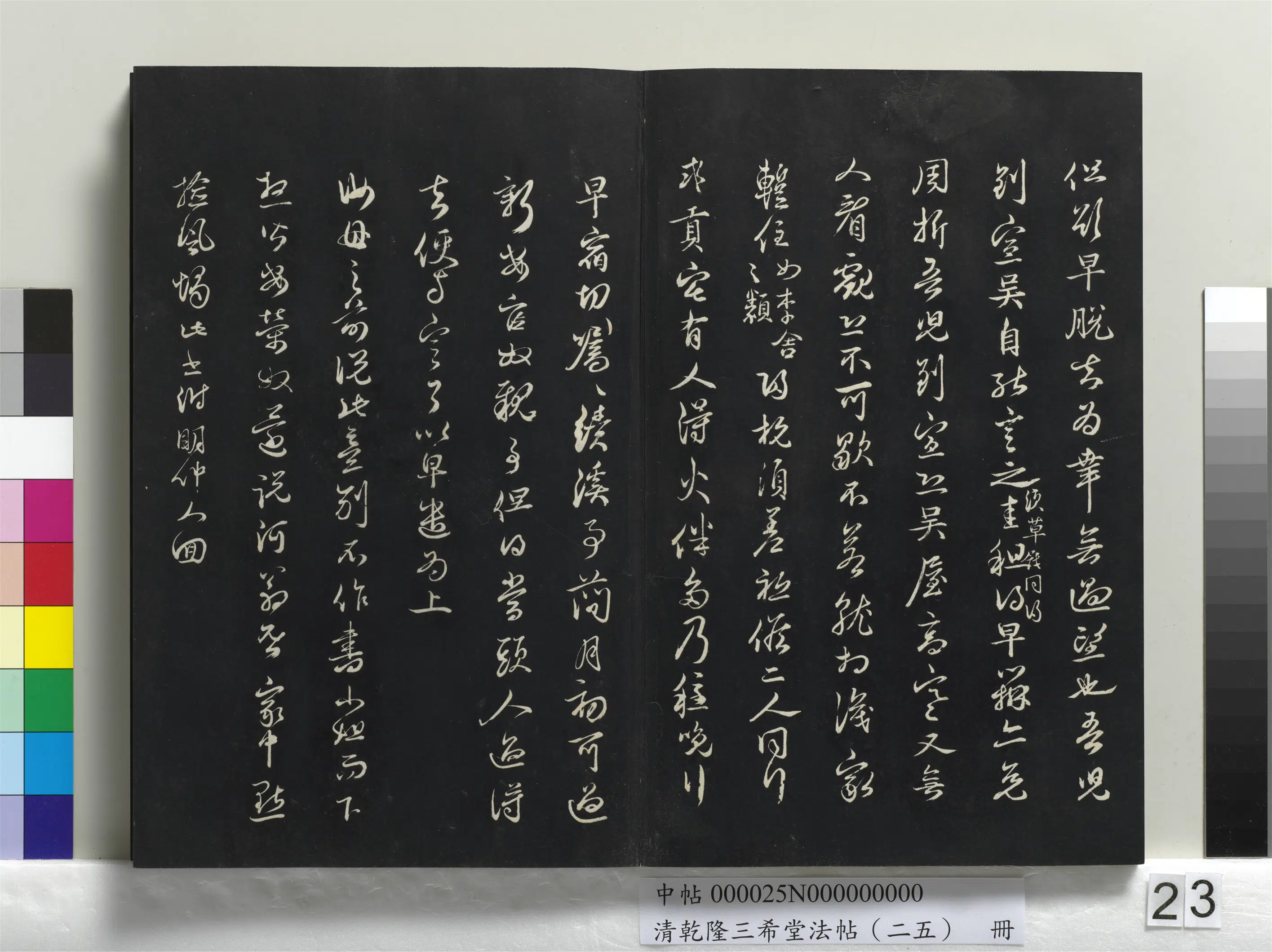 元代【邓文原】《乾隆三希堂法帖（二十五）册-元邓文原草书尺牍》 第3张