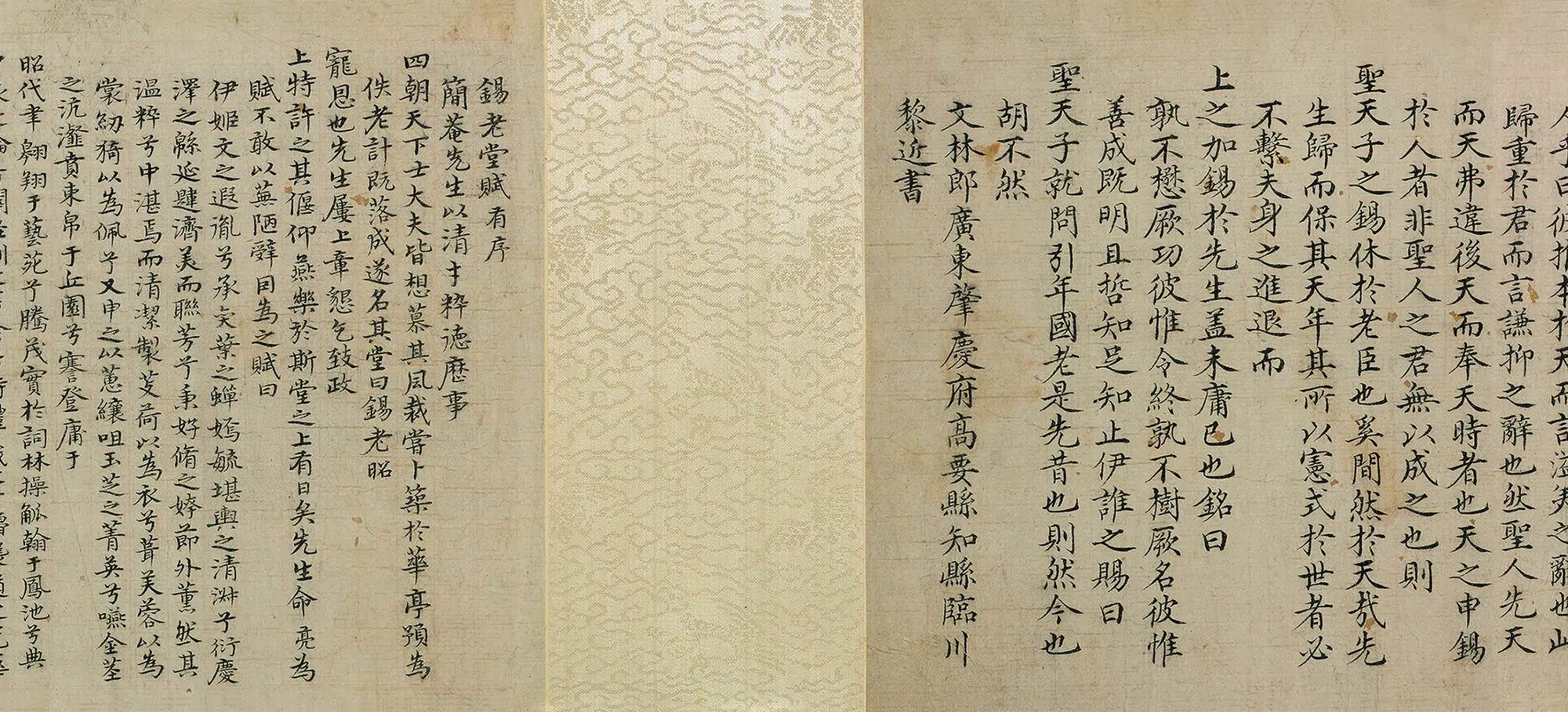 明朝【吴讷】《三家行楷书锡老堂记卷》 第2张