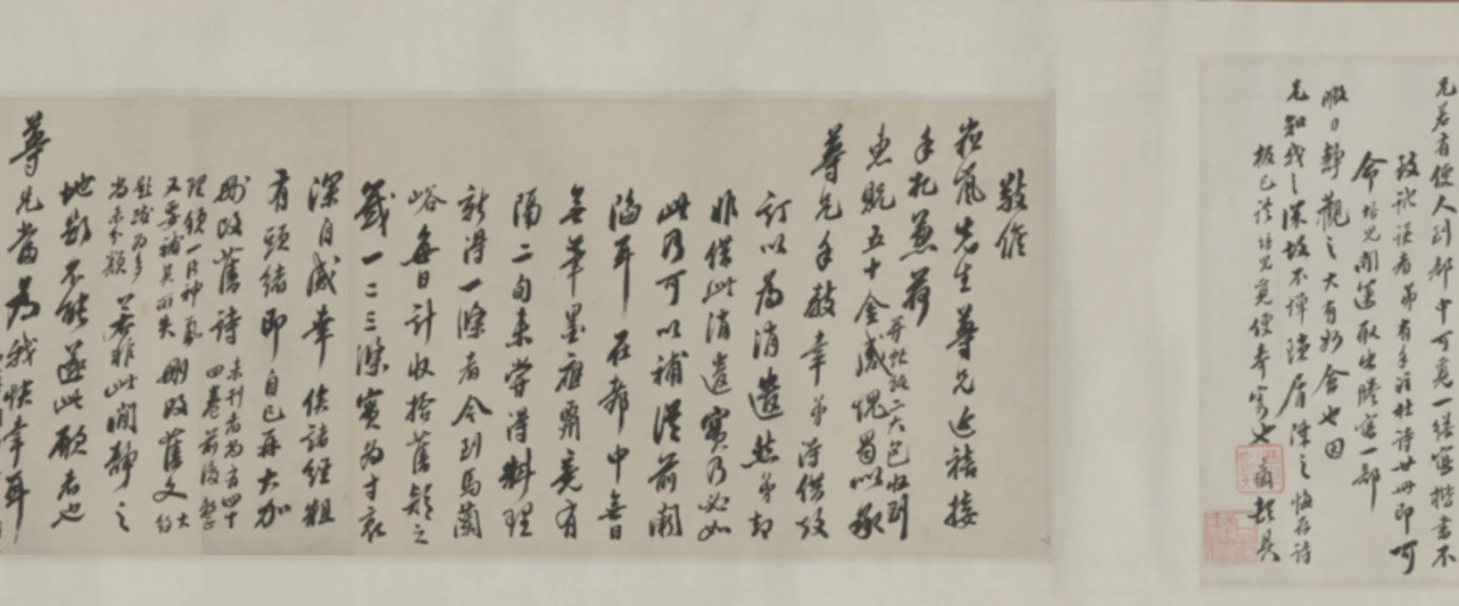 清代【翁方纲】《致刘松岚札(10通)卷》 第6张