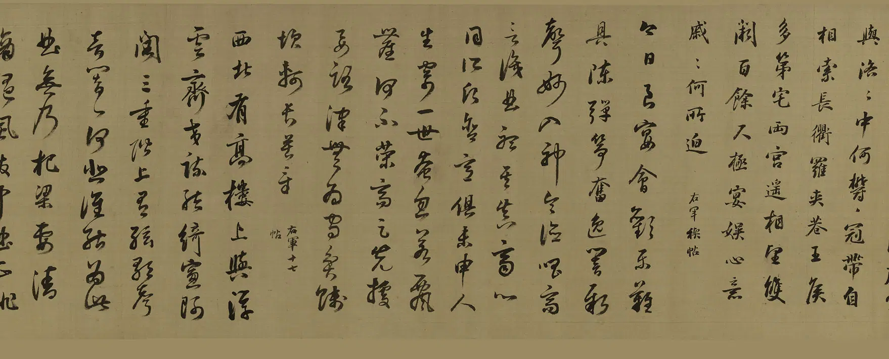 明朝【宋珏】《各体古诗十九首卷》 第7张