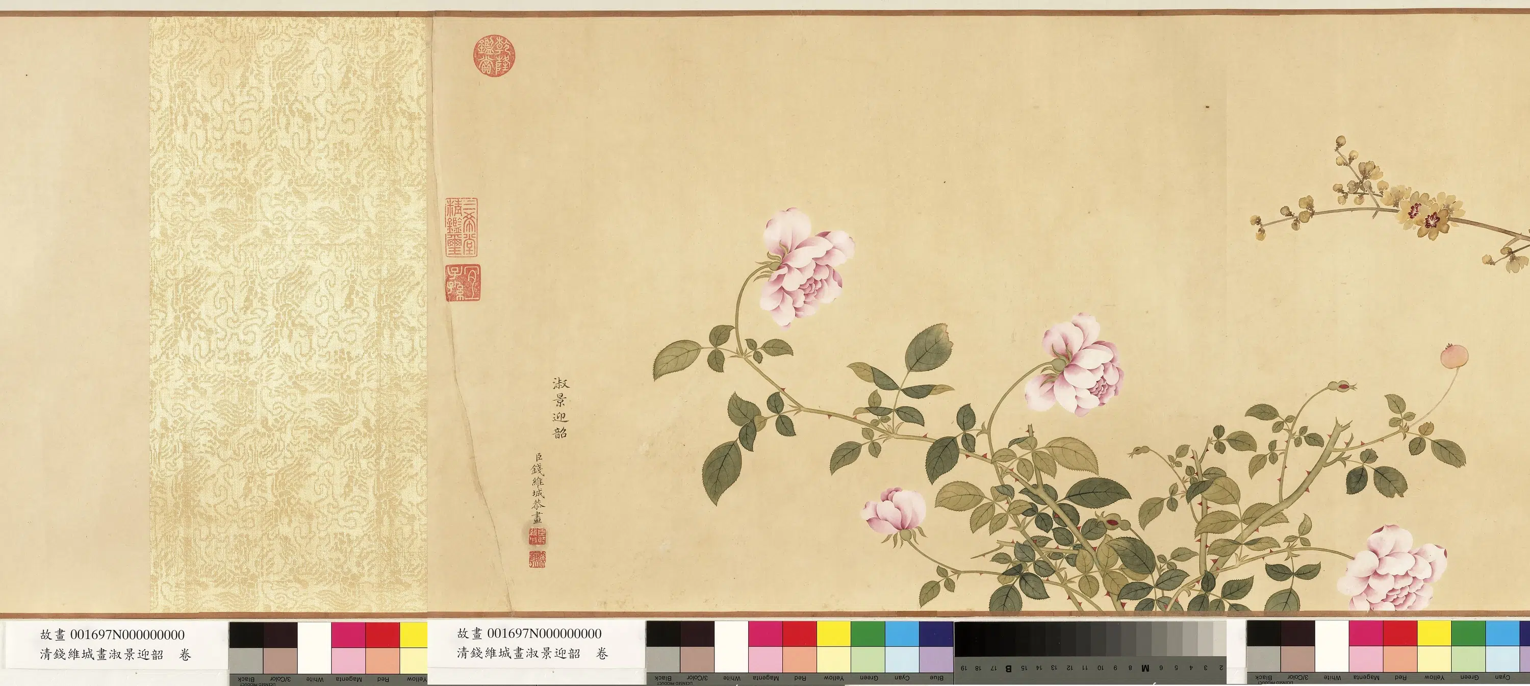 清代【钱维城】《画淑景迎韶图卷》