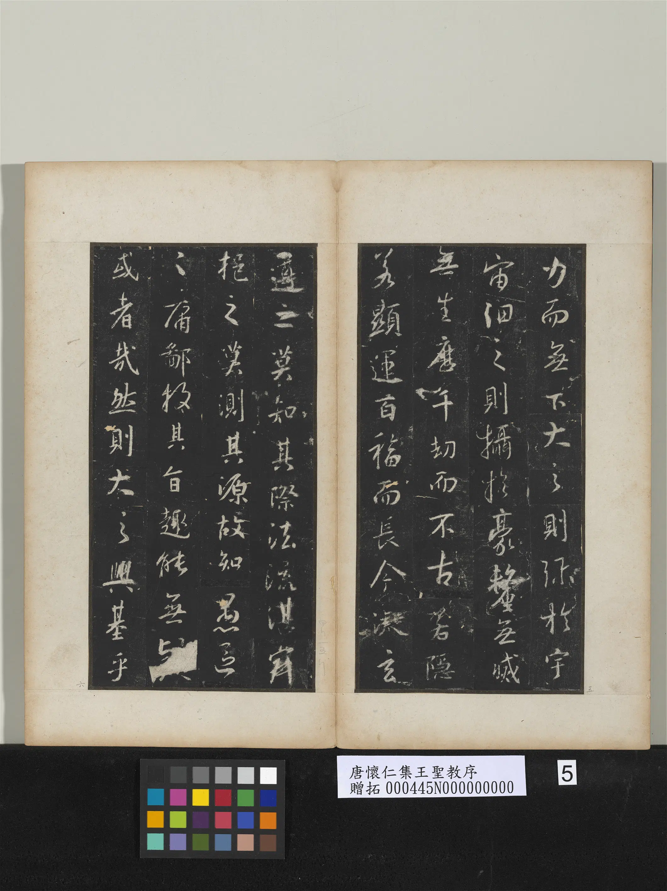 东晋【王羲之】《唐怀仁集王圣教序》 第23张