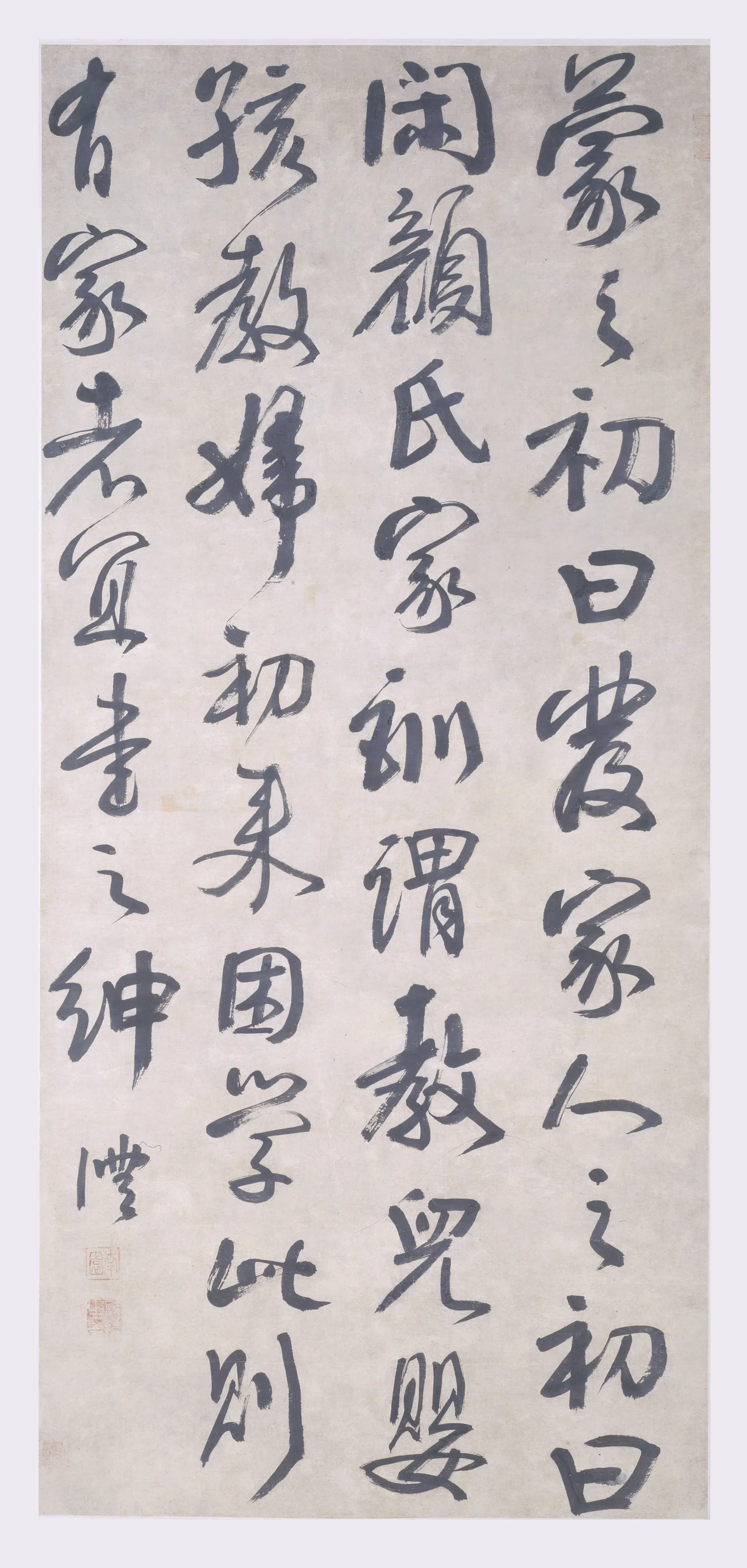 清代【钱沣（钱澧）】《行书轴》