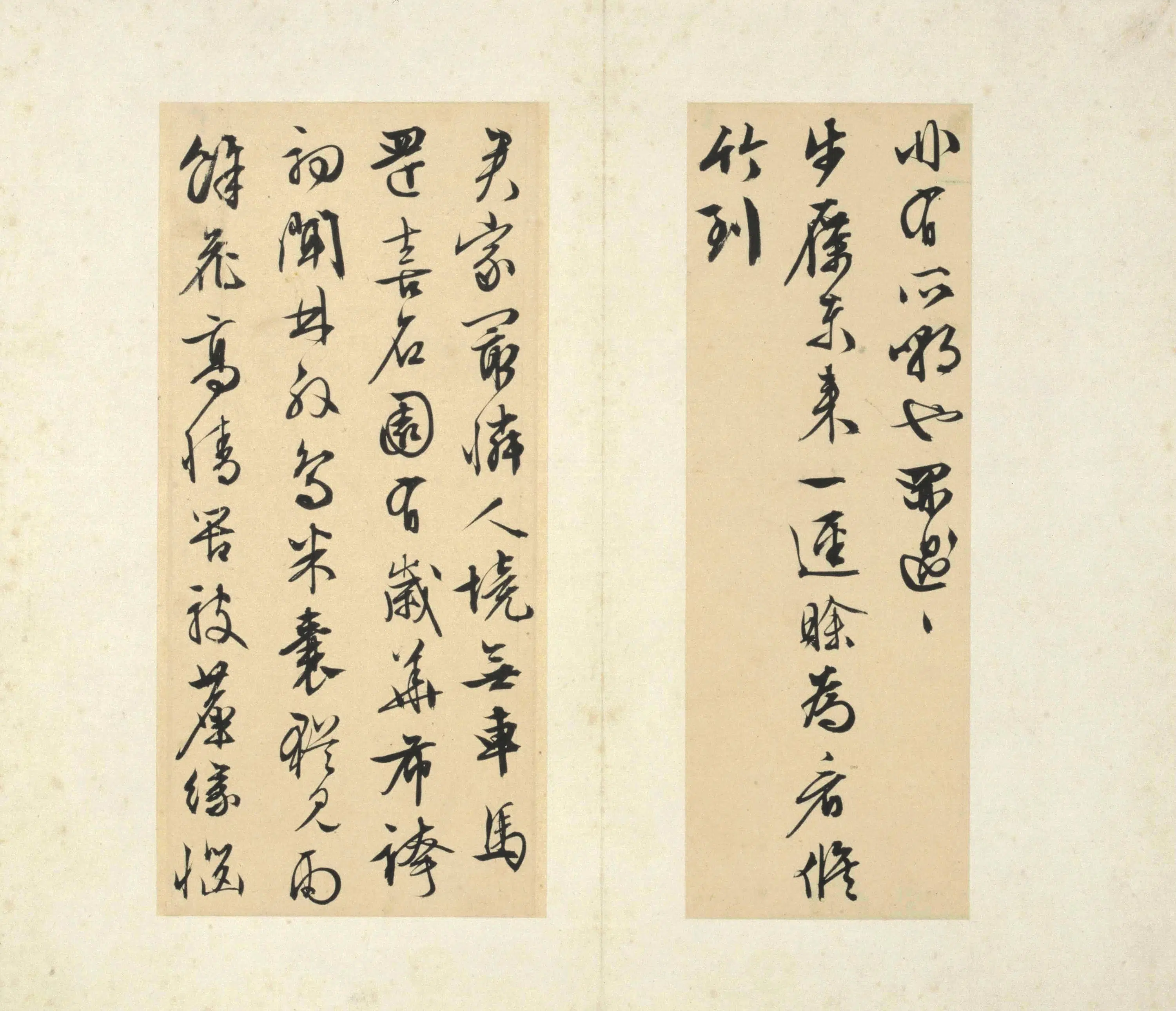 明朝【文徵明】《书札册（17开）》 第3张