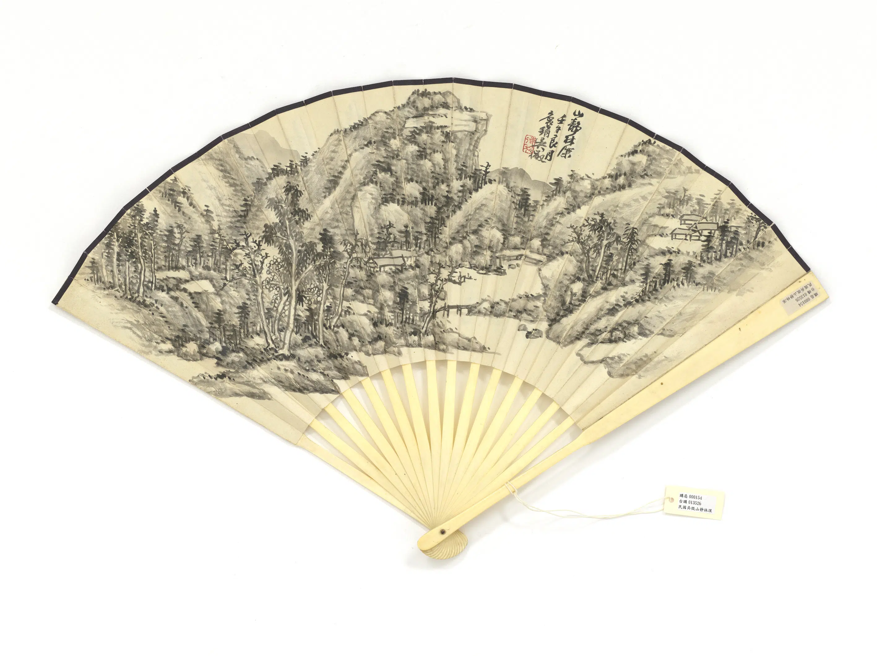 近现代【吴征】《山静林深萧退闇书诗-成扇》