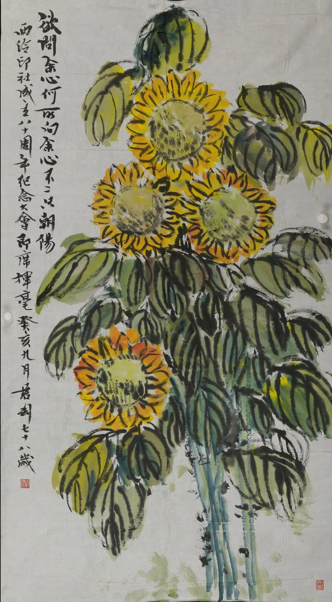 近现代【钱君匋】《向日葵轴》