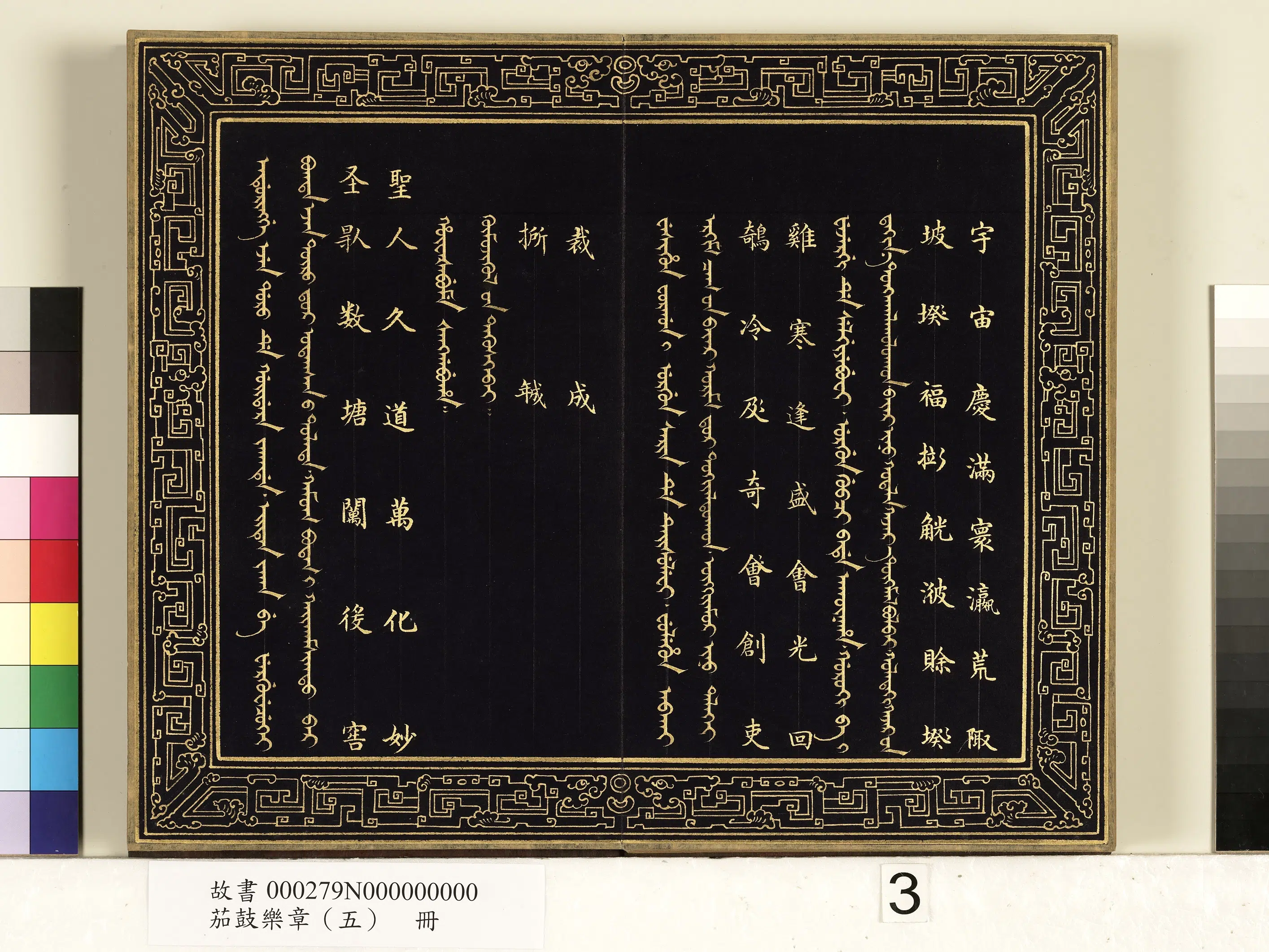 【佚名】《茄鼓乐章(五)册》 第21张 【佚名】《茄鼓乐章(五)册》 第21张