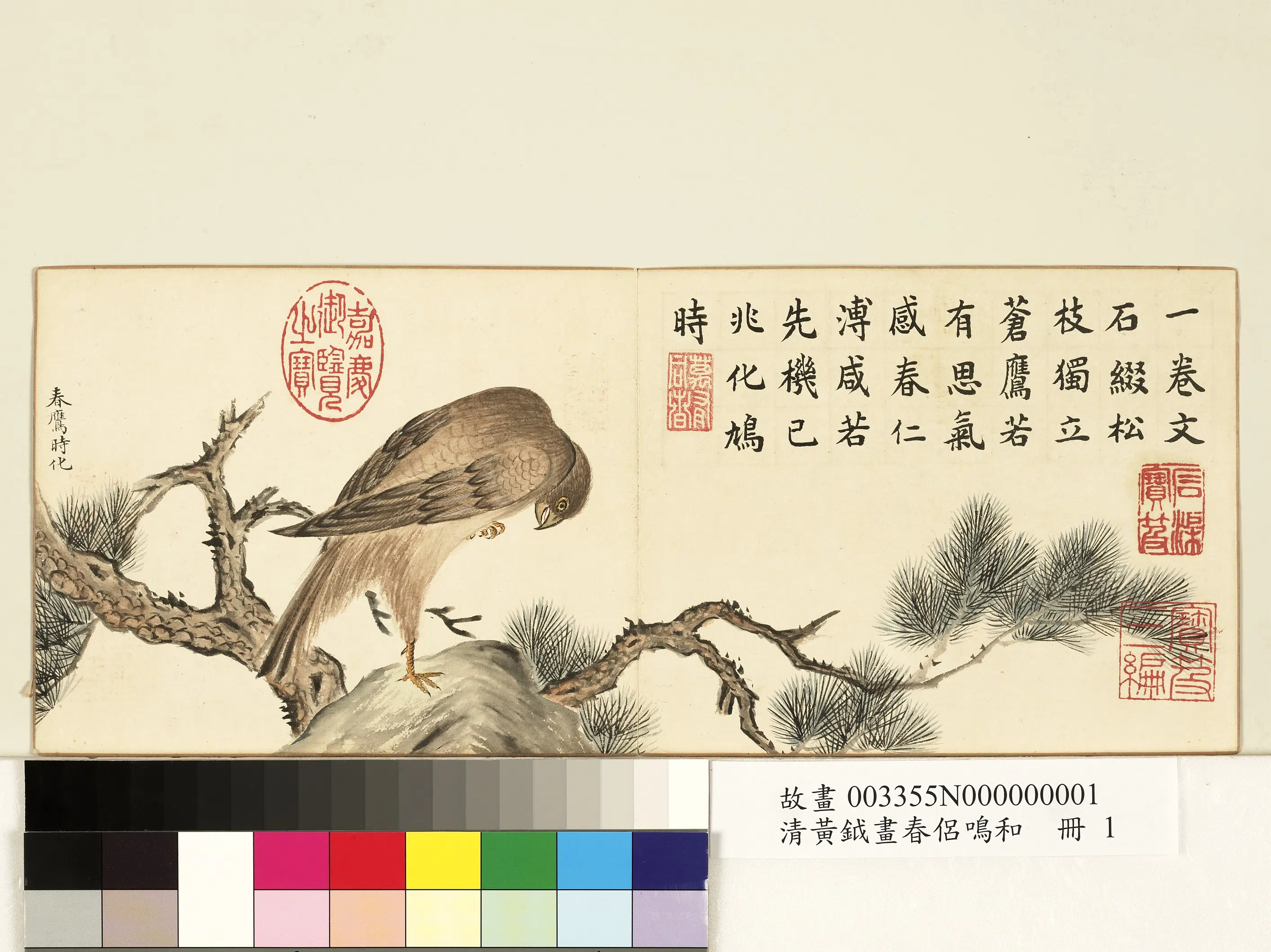 清代【黄钺】《画春侣鸣和册》 第6张