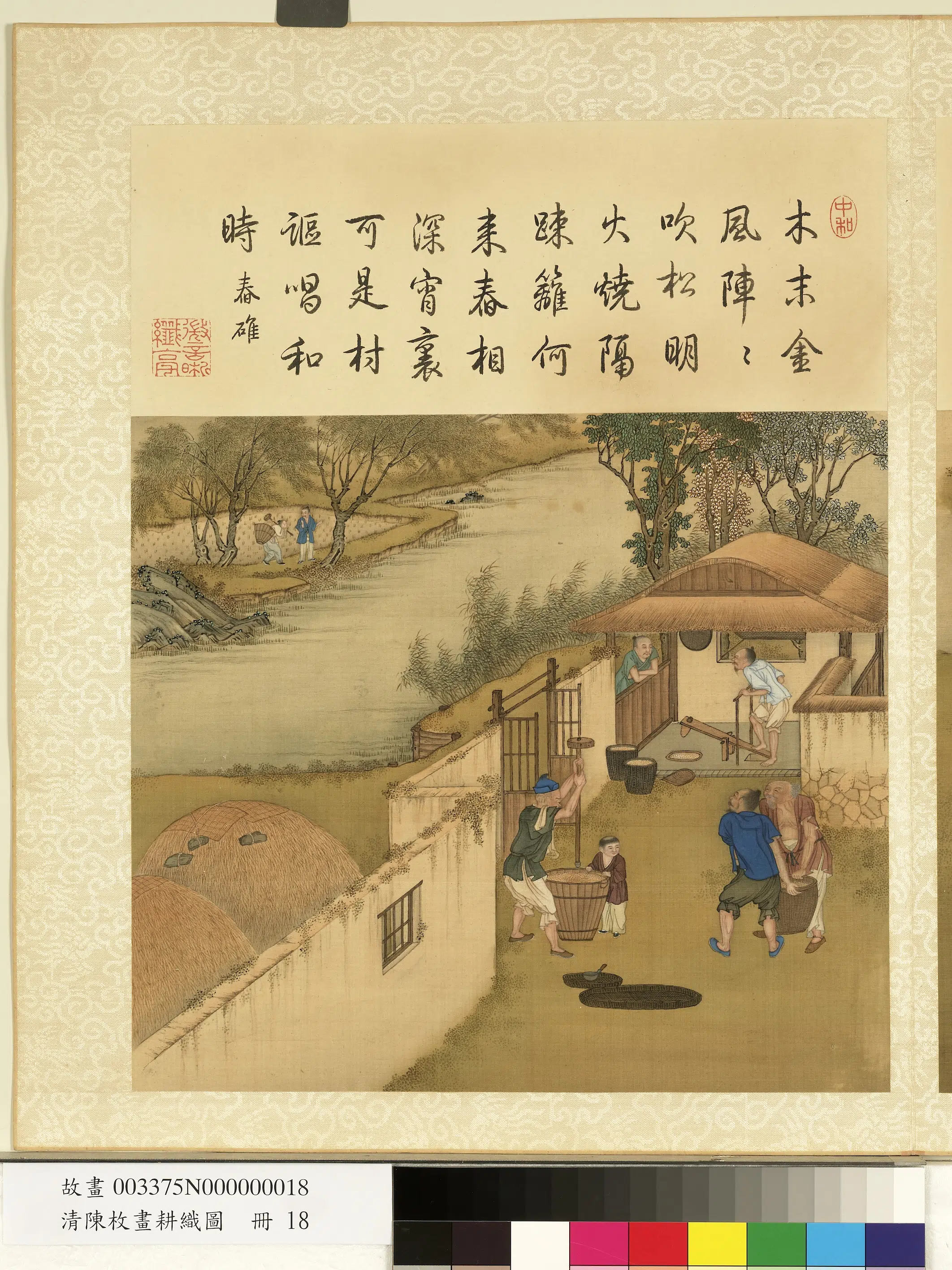 清代【陈枚】《耕织图册-舂碓》