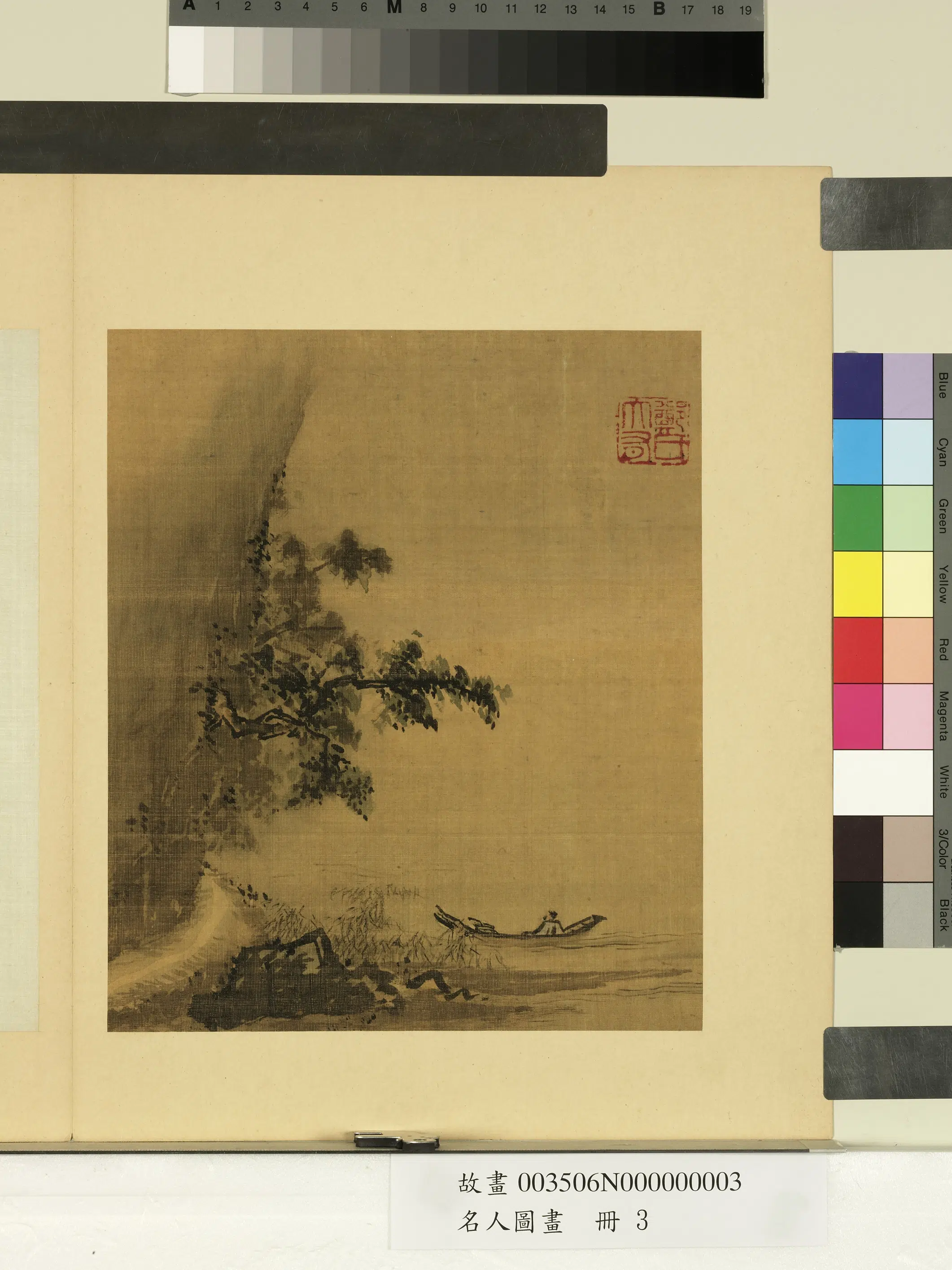南宋【郑大有】《名人图画册-扁舟诗思》