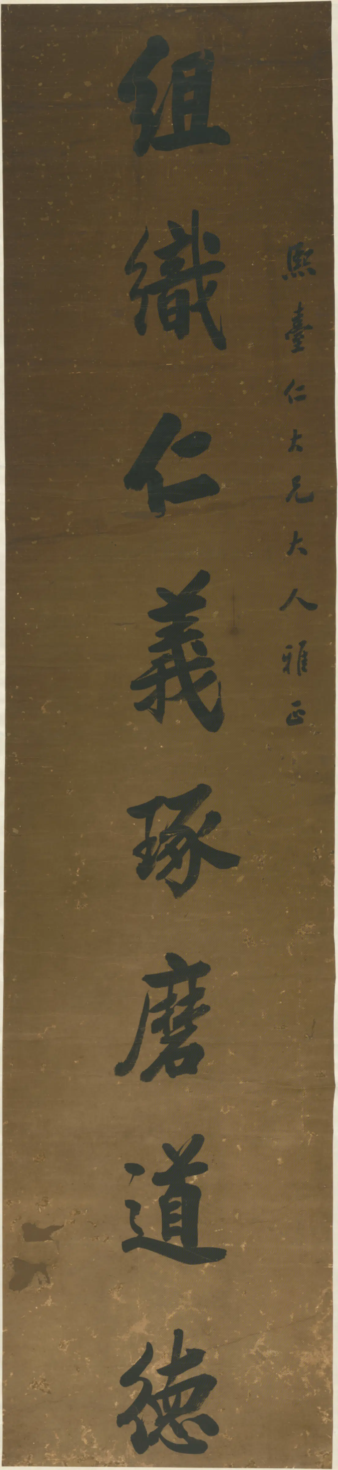 清代【阿鲁特·崇绮】《楷书八言联》 第1张
