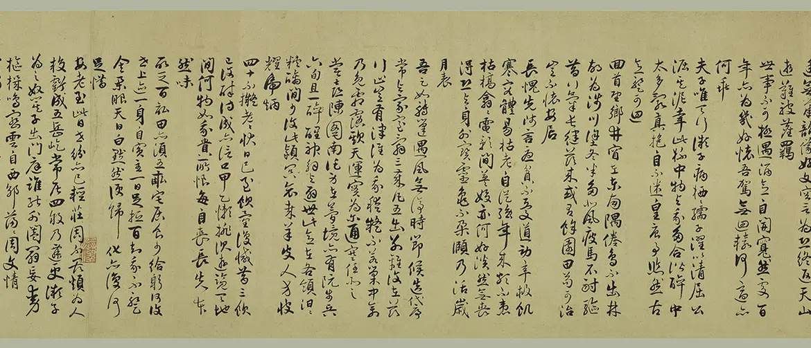 明朝【祝允明】《行书和陶诗廿首卷》 第6张
