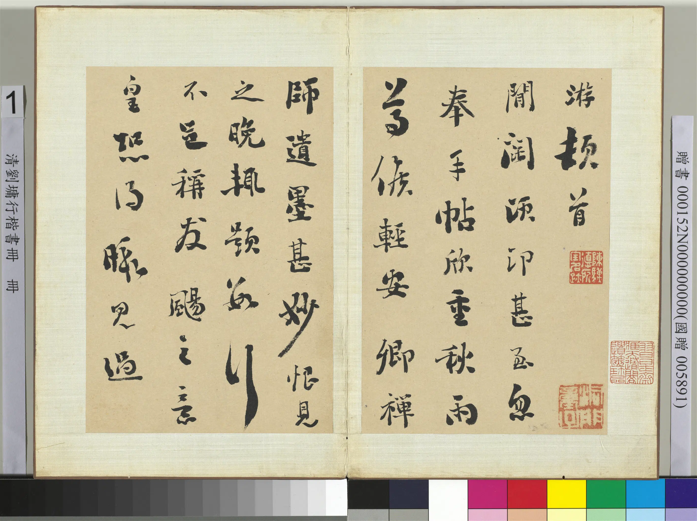 清代【刘墉】《行楷书册-3》 第9张
