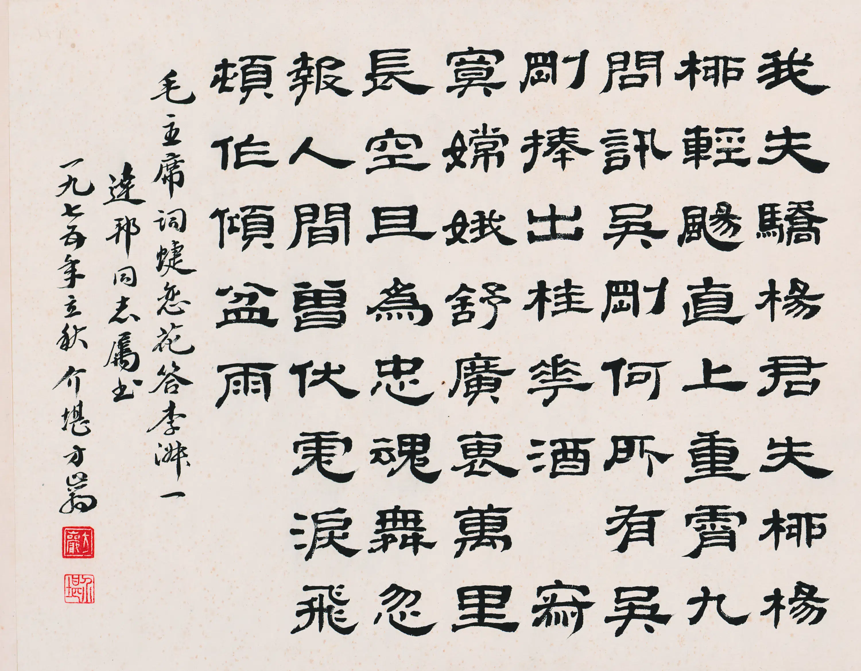 近现代【方岩】《书法-2》