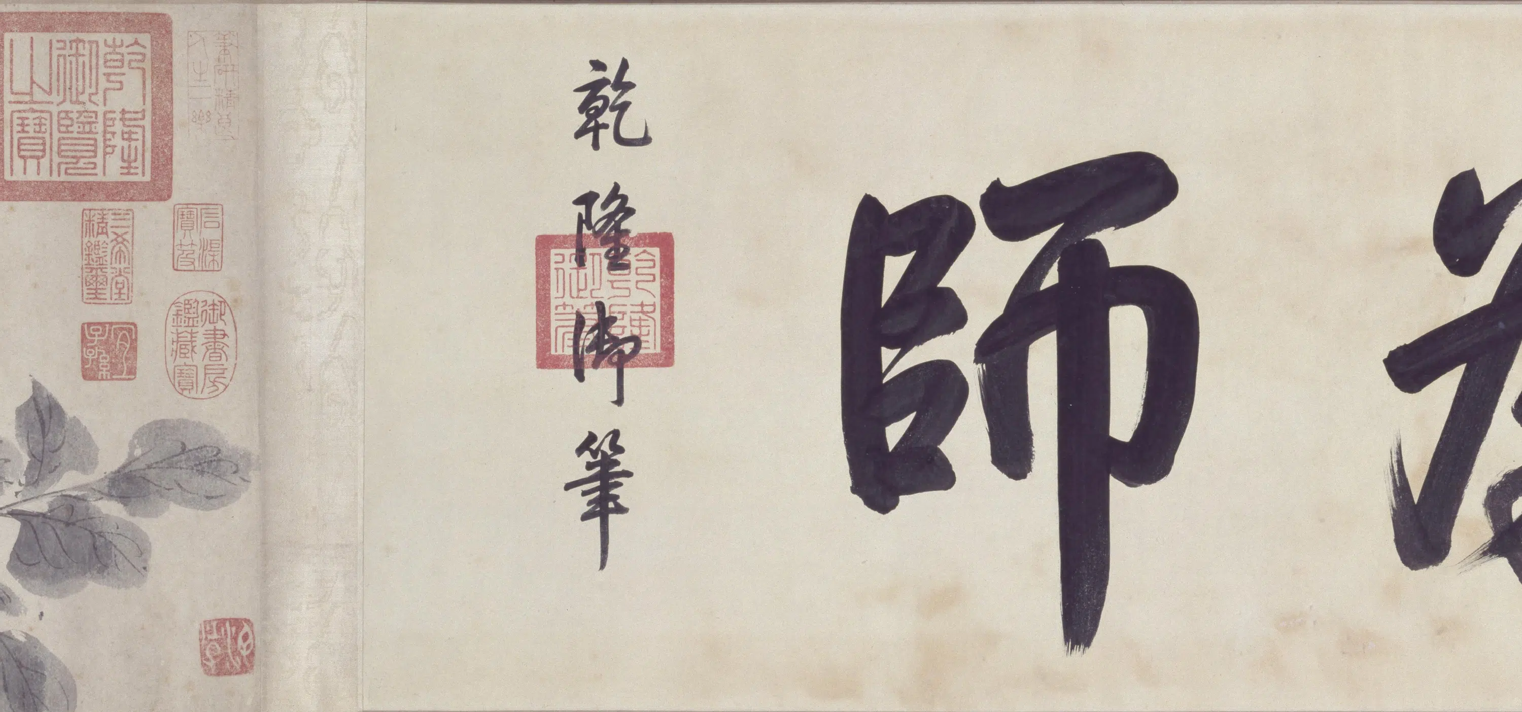 明朝【陈栝】《写生游戏图卷》 第5张