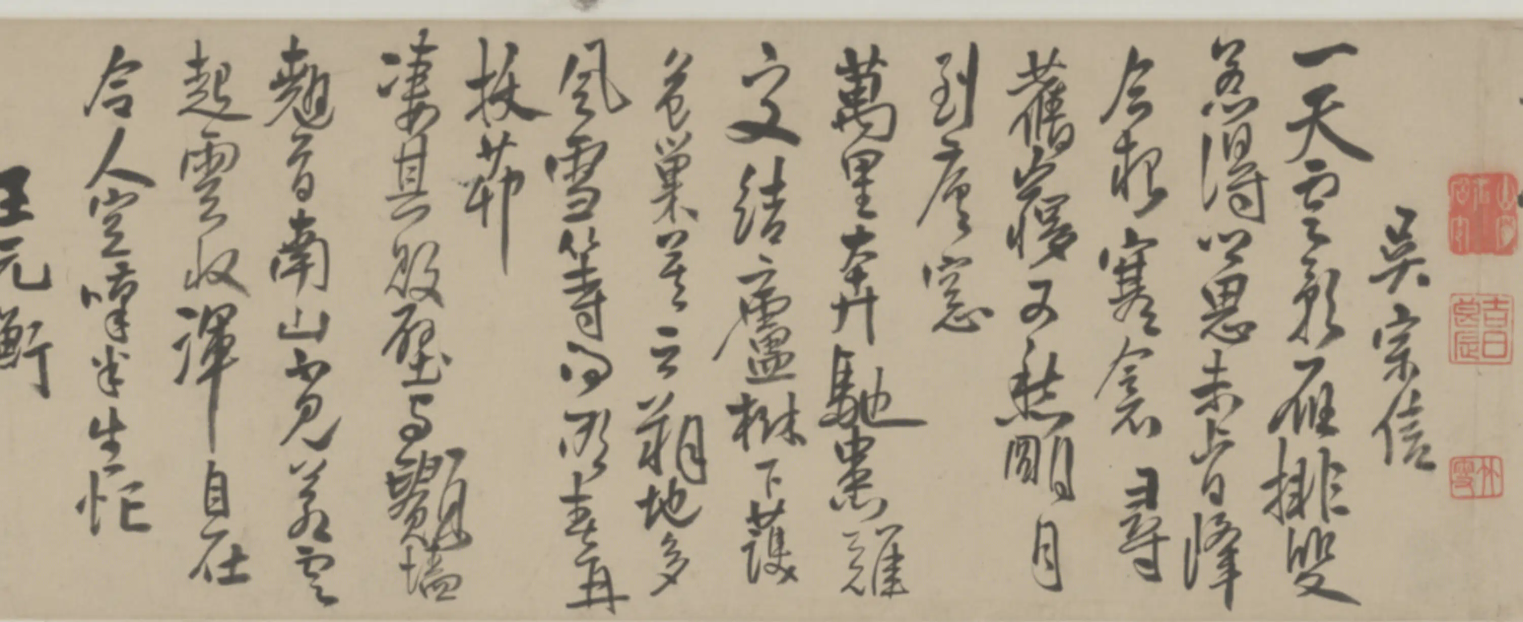 清代【呂留良】《行书诗卷》 第5张