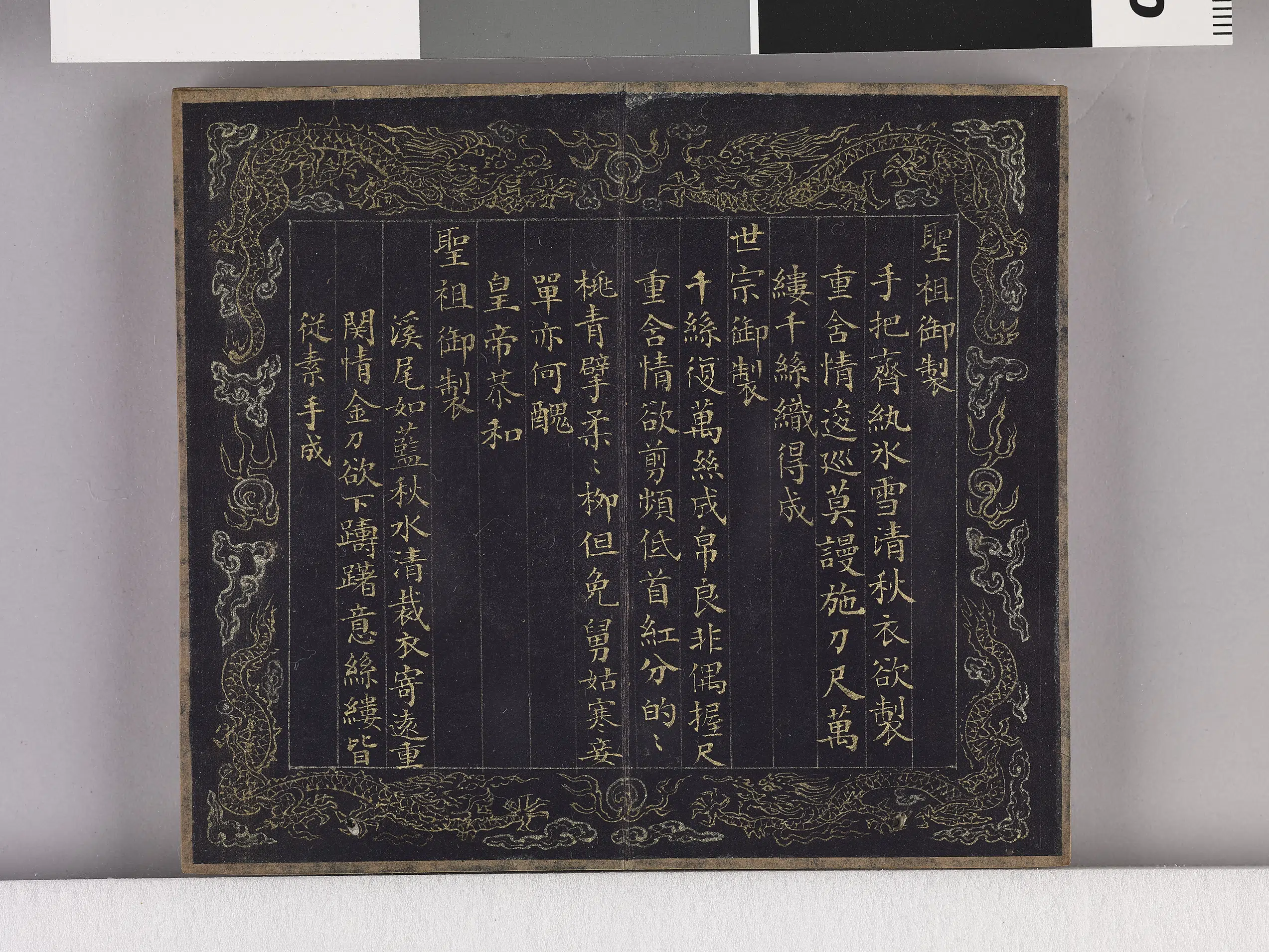 【佚名】《耕织图诗「织四」拓本》 第3张 【佚名】《耕织图诗「织四」拓本》 第3张