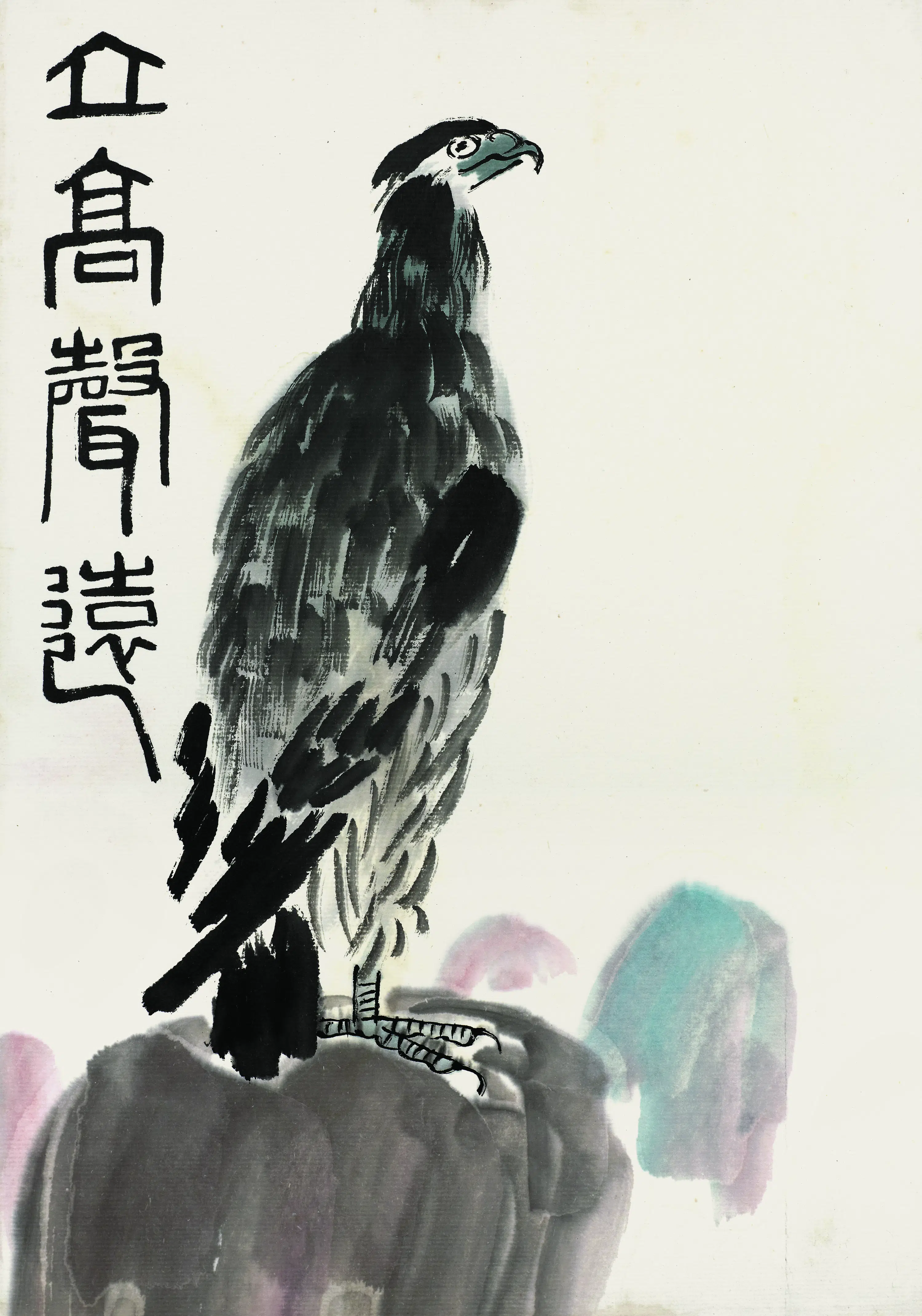 近现代【齐白石】《花卉虫草图册83开》 第14张 近现代【齐白石】《花卉虫草图册83开》 第14张