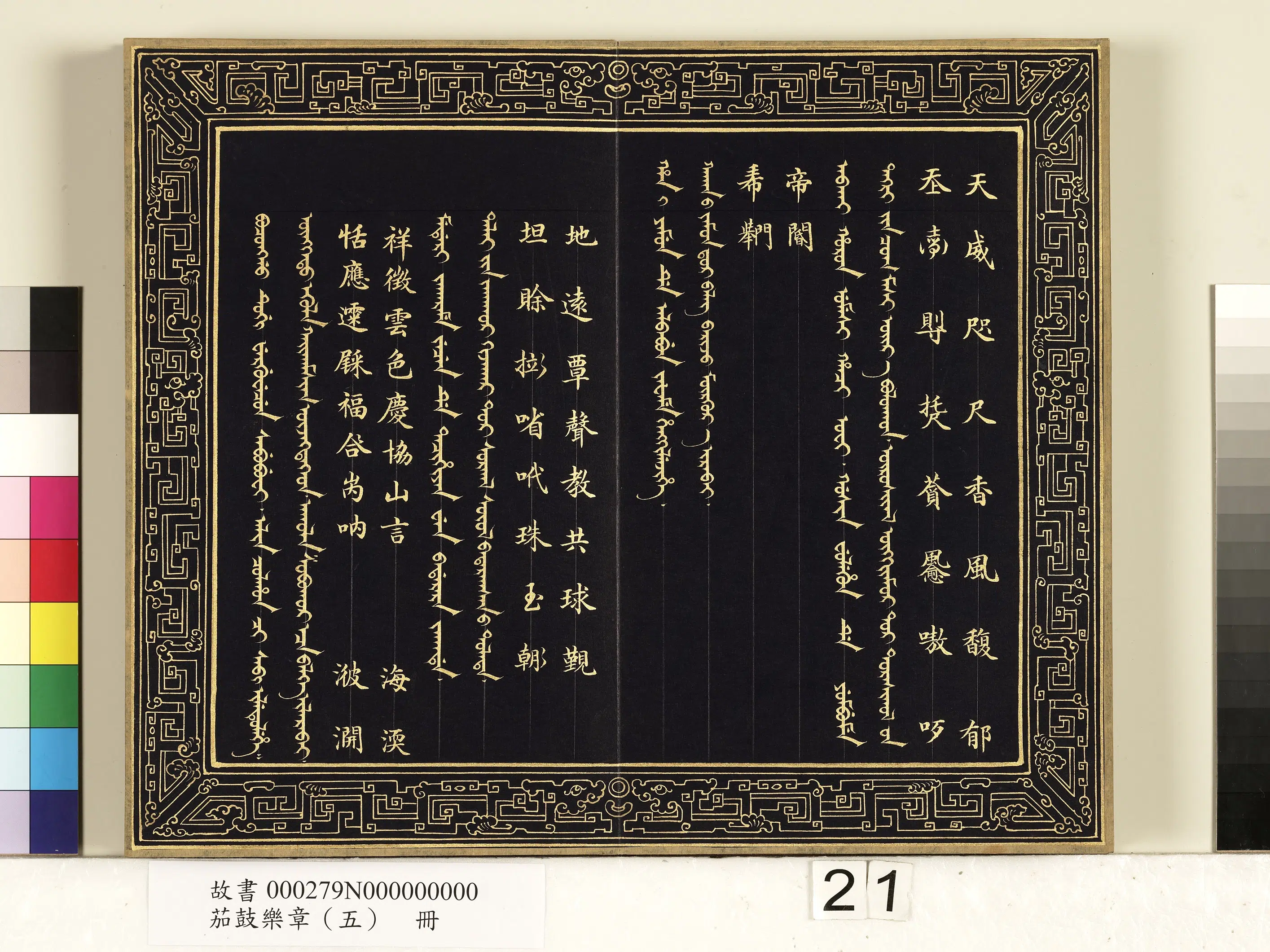 【佚名】《茄鼓乐章(五)册》 第14张 【佚名】《茄鼓乐章(五)册》 第14张