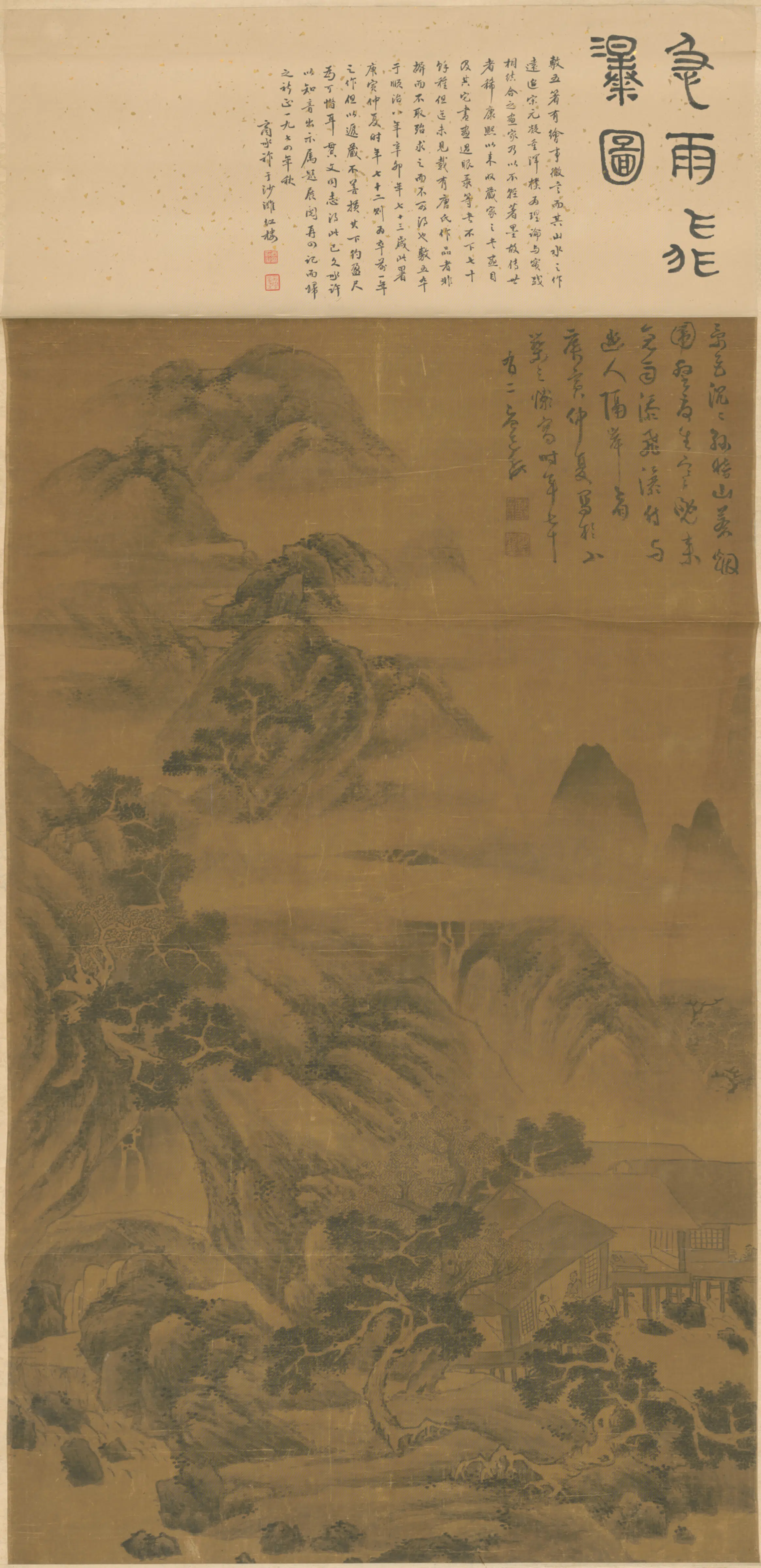 明朝【唐志契】《急烟飞瀑图轴》 第1张