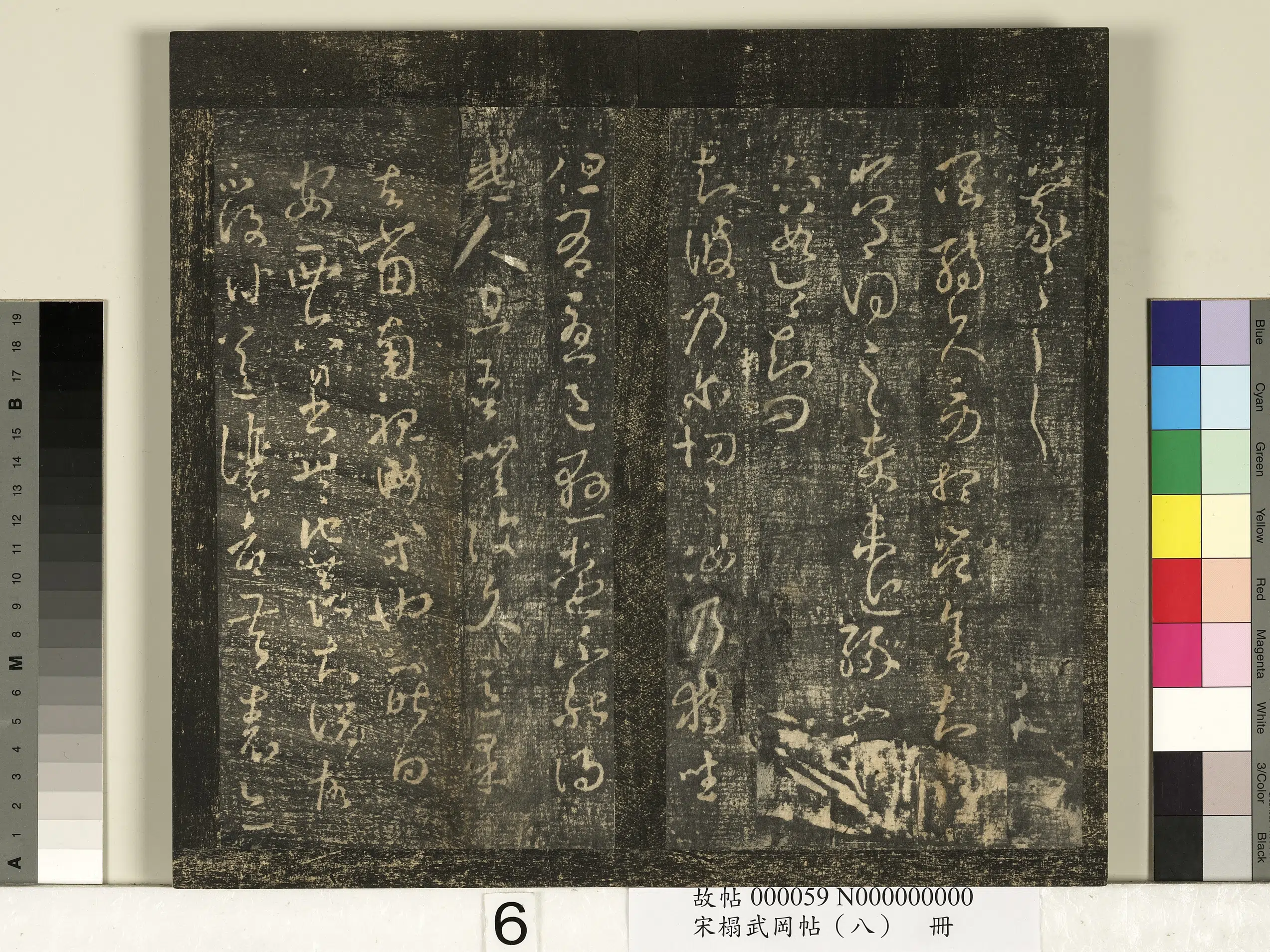 东晋【王羲之】《宋搨武冈帖（八）册-晋王羲之发疟帖》 第2张
