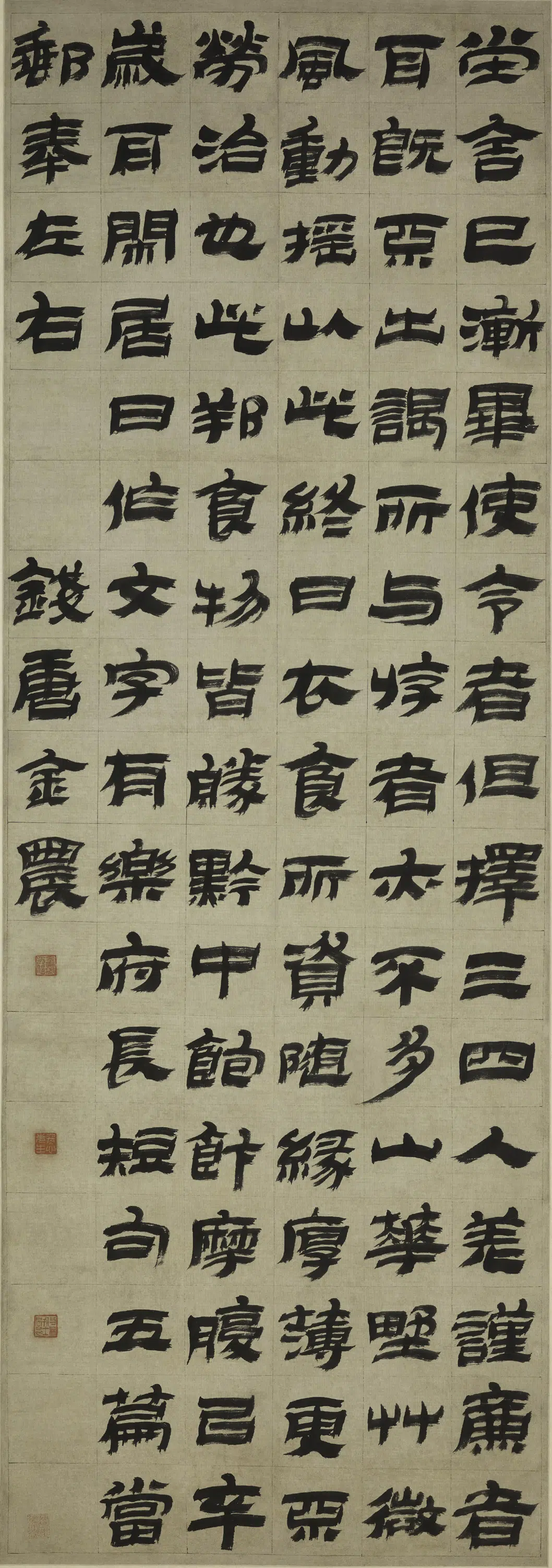 清代【金农】《隶书节录黄庭坚与宋子茂书轴》