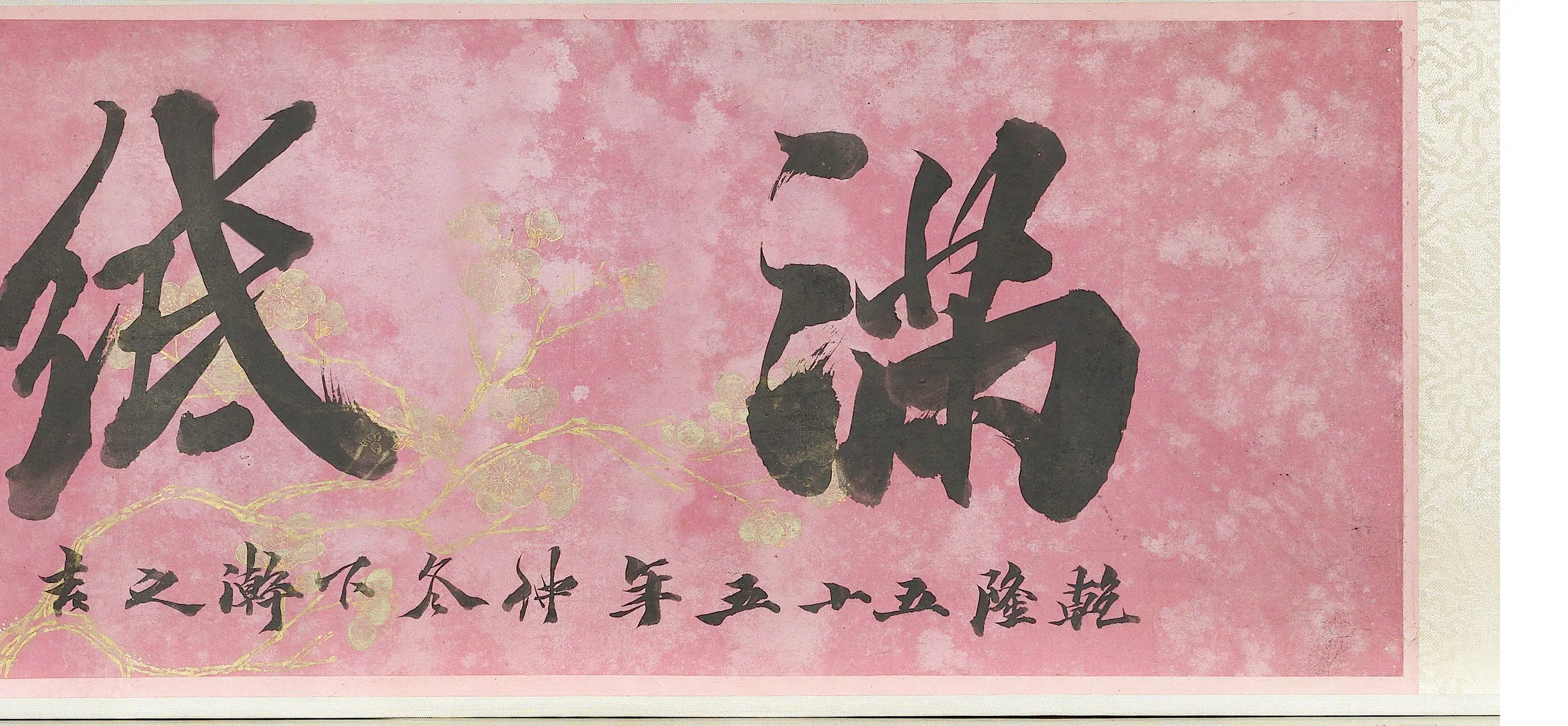 清【髡残(石谿-髠残)】《山水图卷》 第6张