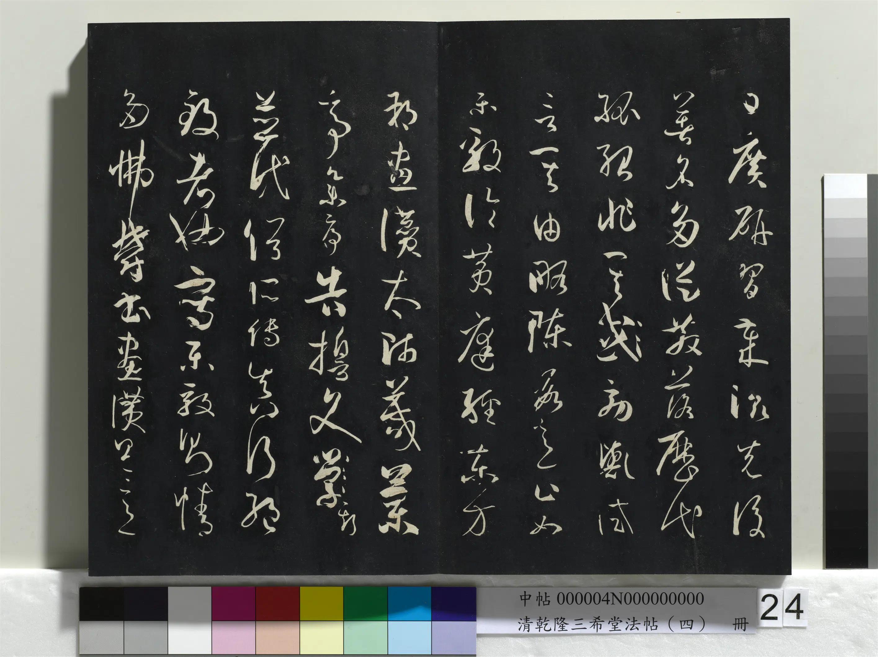唐代【孙过庭】《乾隆三希堂法帖（四）册-唐孙过庭书谱》 第17张
