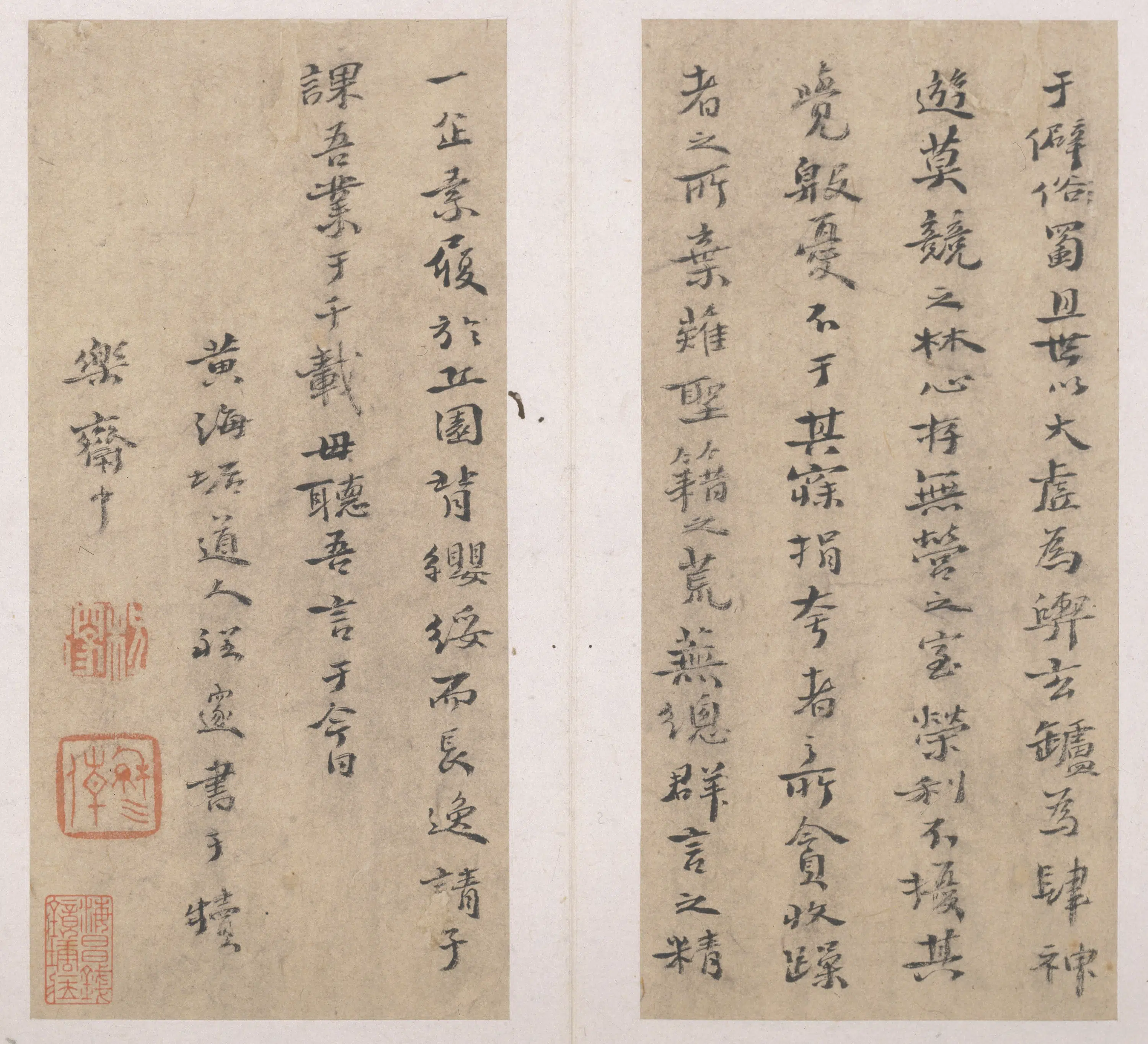 清代【程邃】《行书玄居释册》